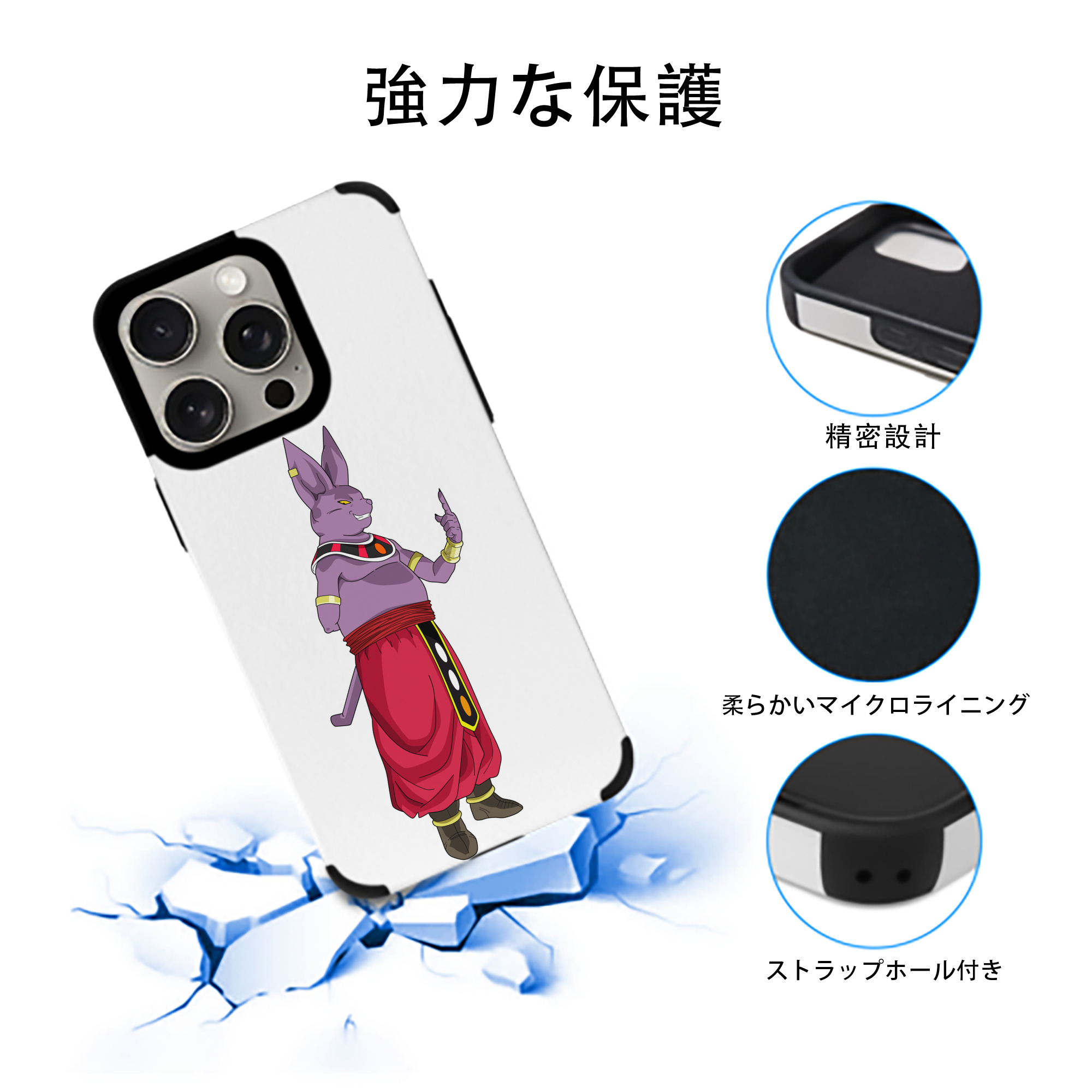 ドラゴンボール シャンパ DRAGON BALL Champa 【iPhone15ProMax対応】 PUレザー スマホケース 耐衝撃＆黄変防止