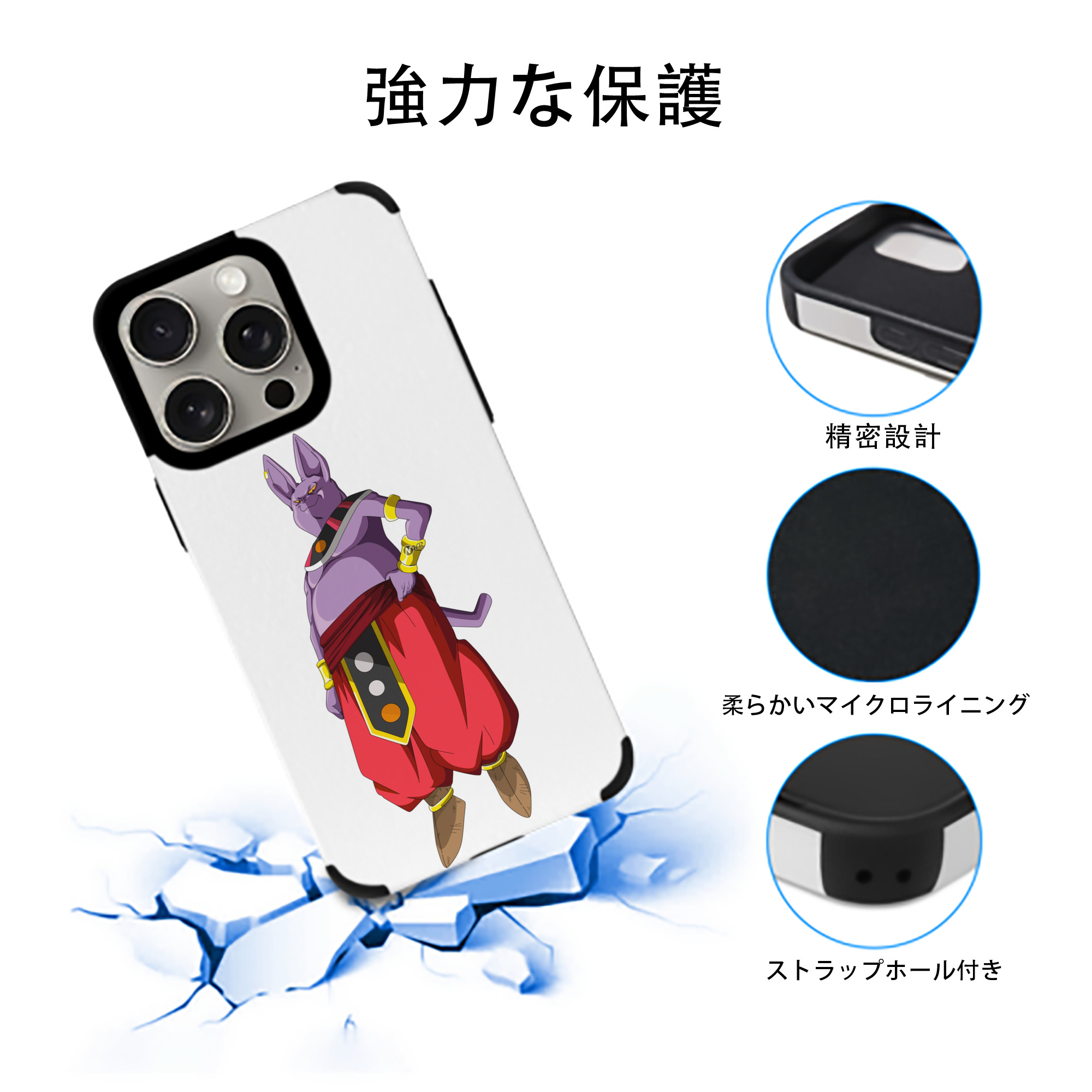 ドラゴンボール シャンパ DRAGON BALL Champa 【iPhone15ProMax対応】 PUレザー スマホケース 耐衝撃＆黄変防止