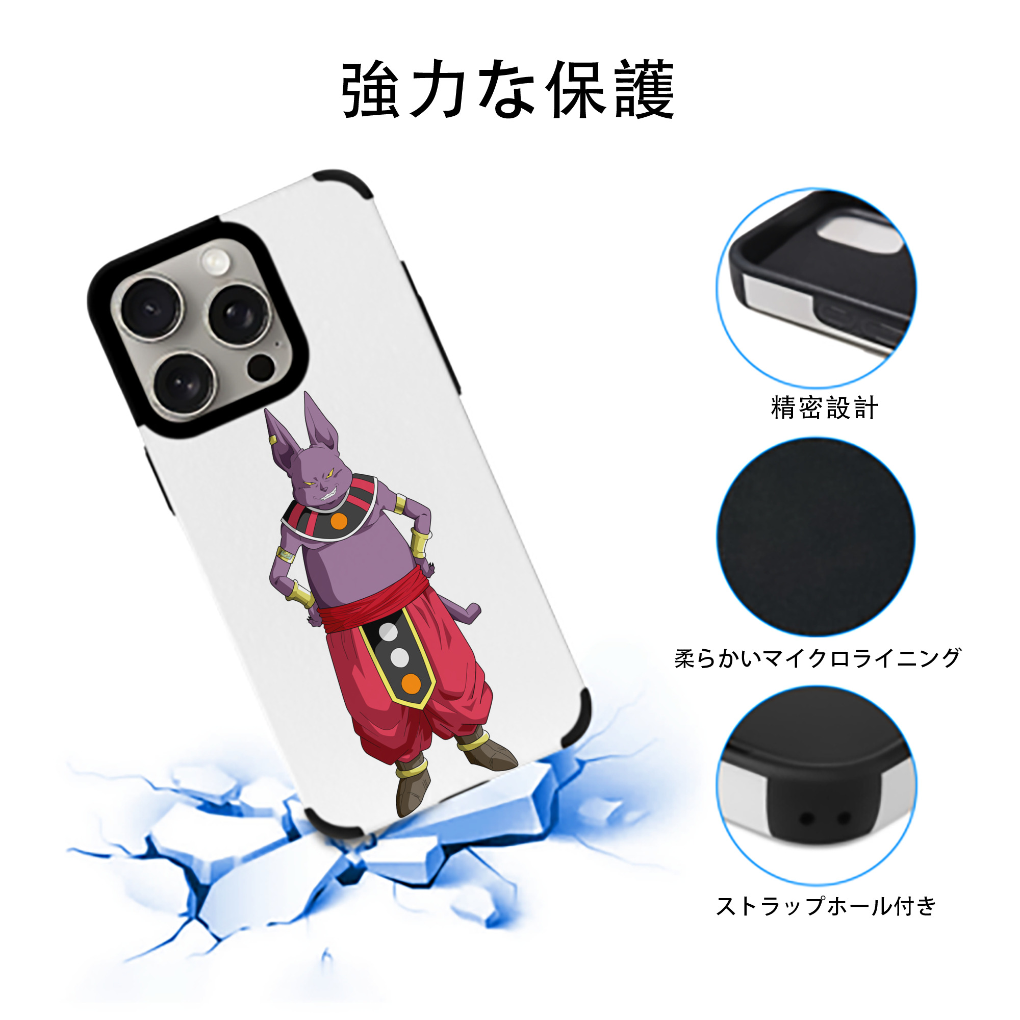 ドラゴンボール シャンパ DRAGON BALL Champa 【iPhone15ProMax対応】 PUレザー スマホケース 耐衝撃＆黄変防止