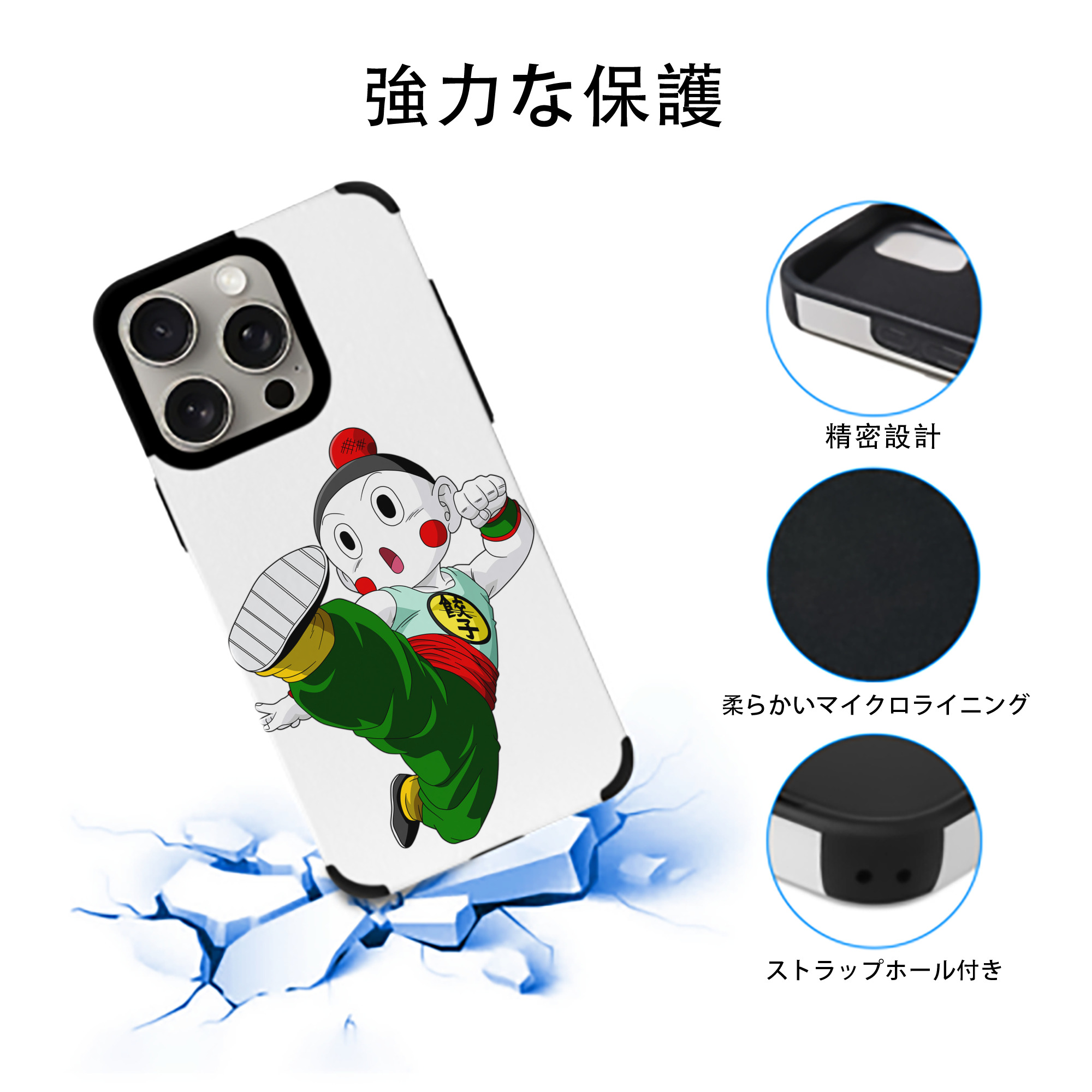 ドラゴンボール 餃子（チャオズ）DRAGON BALL Chaoz 【iPhone15ProMax対応】 PUレザー スマホケース 耐衝撃＆黄変防止