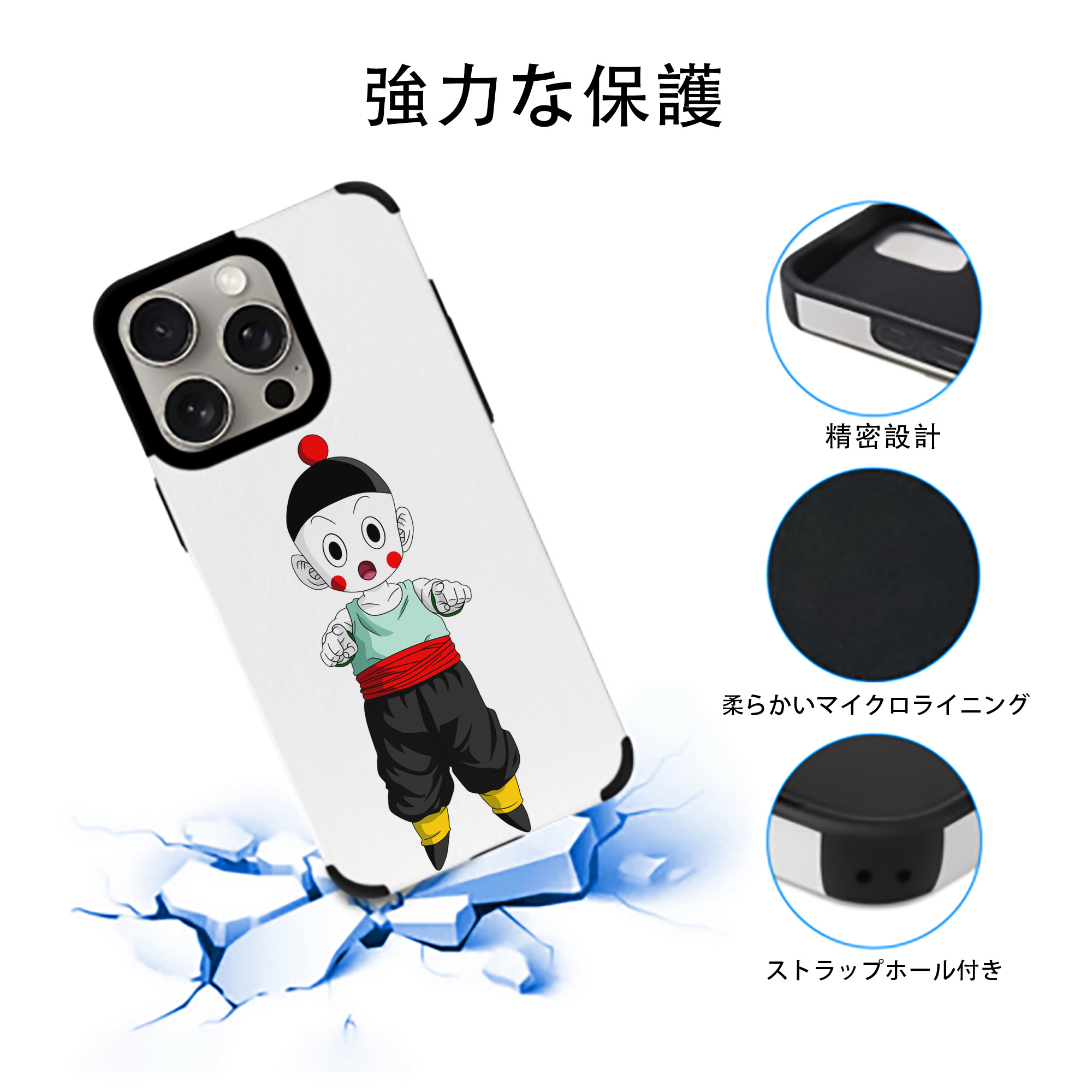 ドラゴンボール 餃子（チャオズ）DRAGON BALL Chaoz 【iPhone15ProMax対応】 PUレザー スマホケース 耐衝撃＆黄変防止