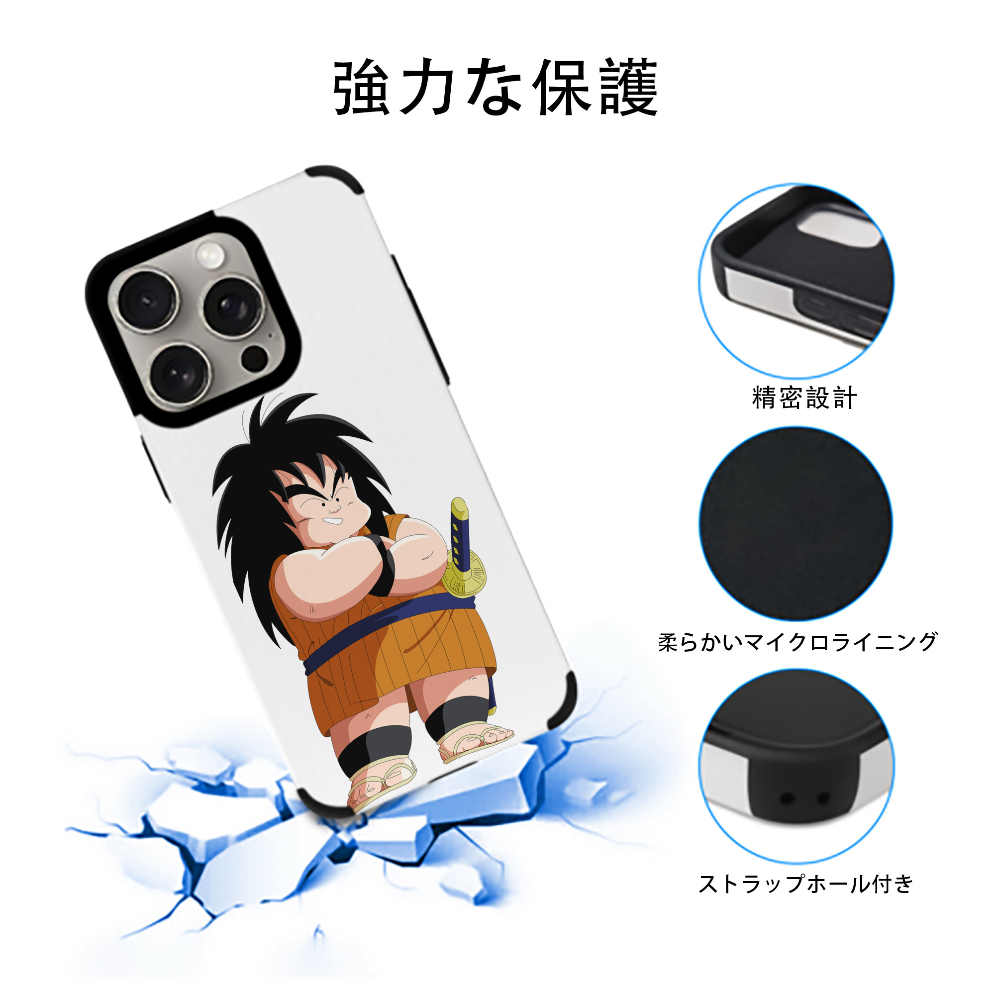 ドラゴンボール やじろべえ DRAGON BALL Yajirobe 【iPhone15ProMax対応】 PUレザー スマホケース 耐衝撃＆黄変防止