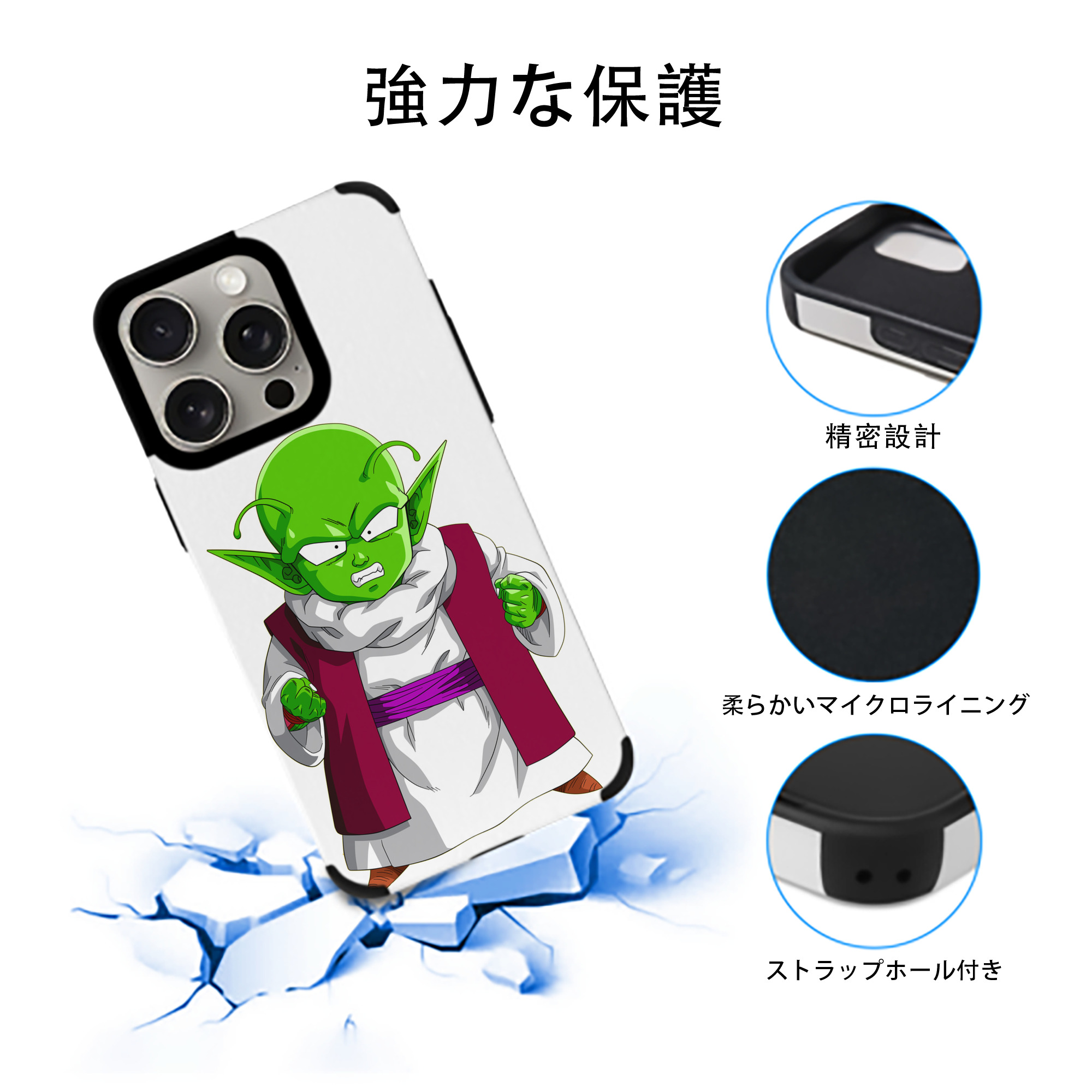 ドラゴンボール ピッコロ DRAGON BALL Piccolo 【iPhone15ProMax対応】 PUレザー スマホケース 耐衝撃＆黄変防止