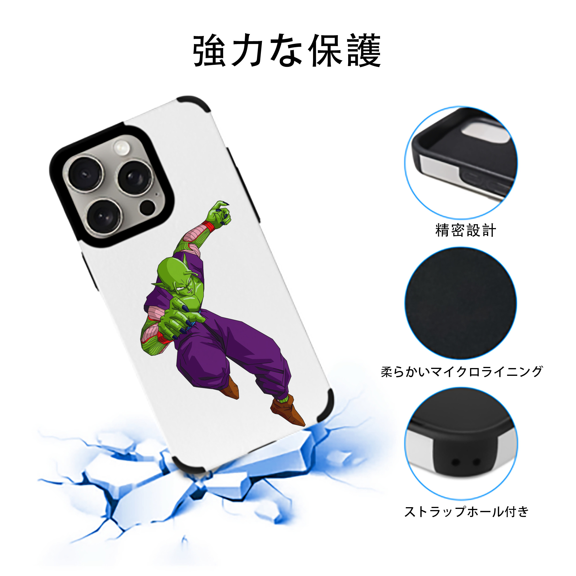 ドラゴンボール ピッコロ DRAGON BALL Piccolo 【iPhone15ProMax対応】 PUレザー スマホケース 耐衝撃＆黄変防止