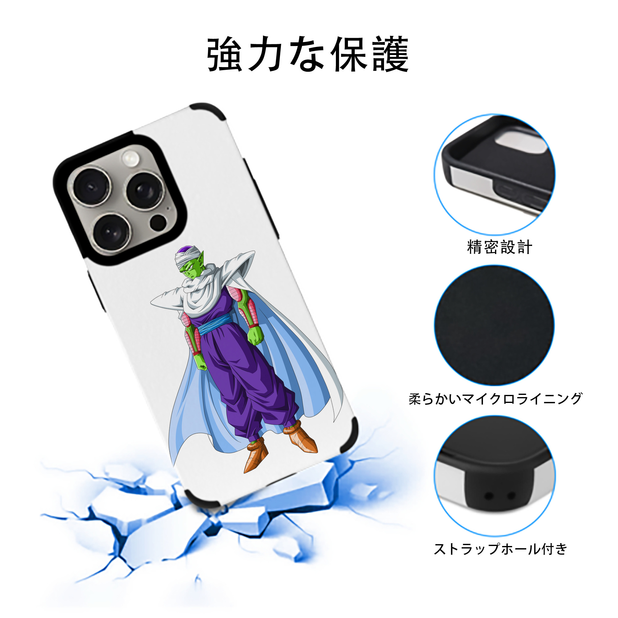 ドラゴンボール ピッコロ DRAGON BALL Piccolo 【iPhone15ProMax対応】 PUレザー スマホケース 耐衝撃＆黄変防止