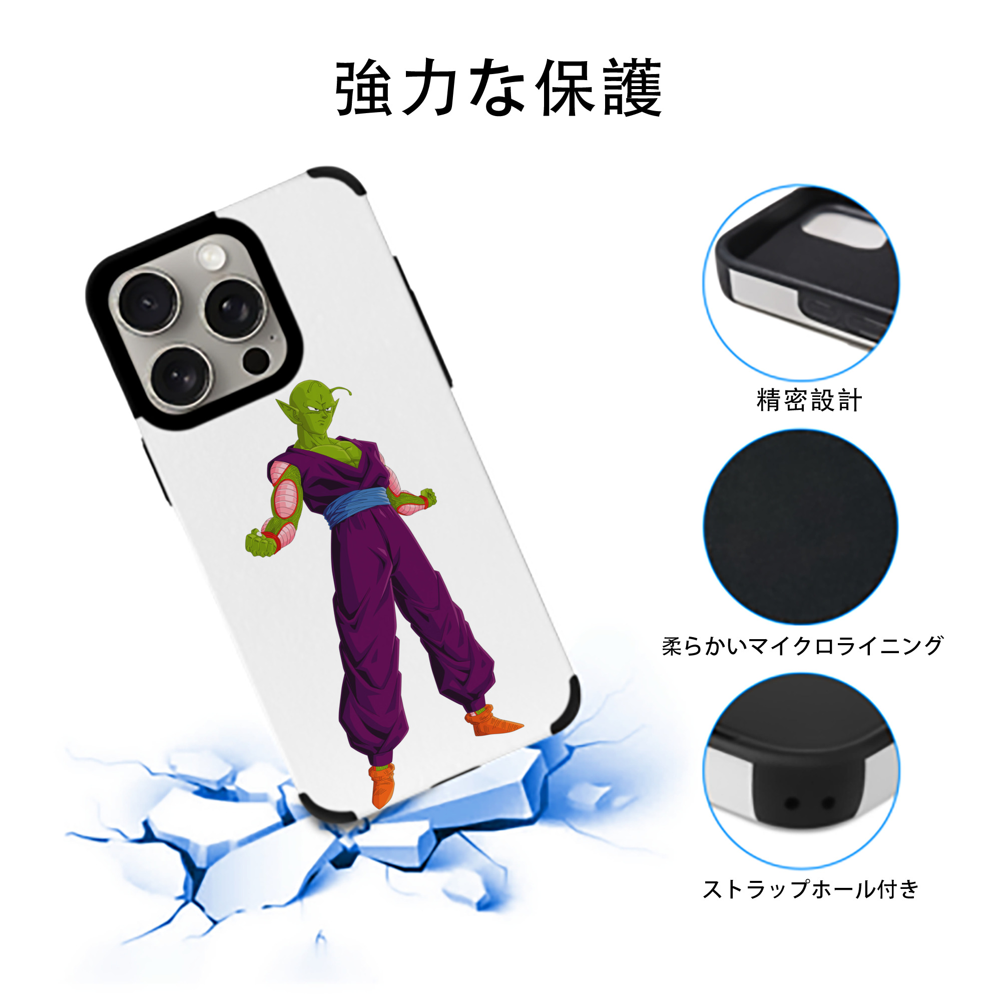 ドラゴンボール ピッコロ DRAGON BALL Piccolo 【iPhone15ProMax対応】 PUレザー スマホケース 耐衝撃＆黄変防止