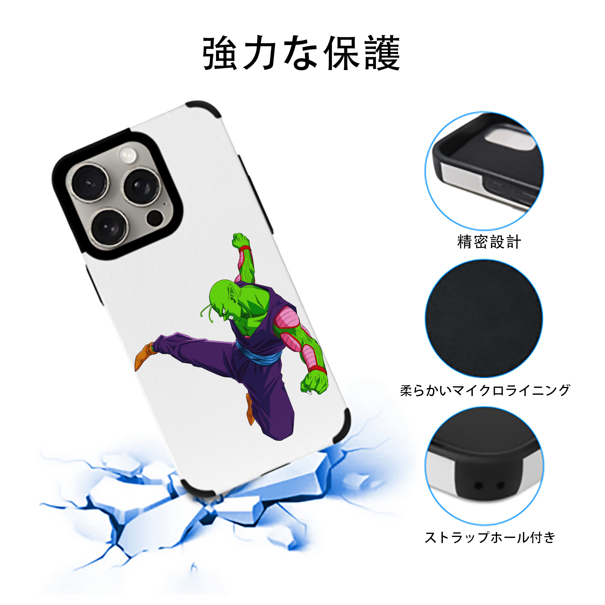 ドラゴンボール ピッコロ DRAGON BALL Piccolo 【iPhone15ProMax対応】 PUレザー スマホケース 耐衝撃＆黄変防止