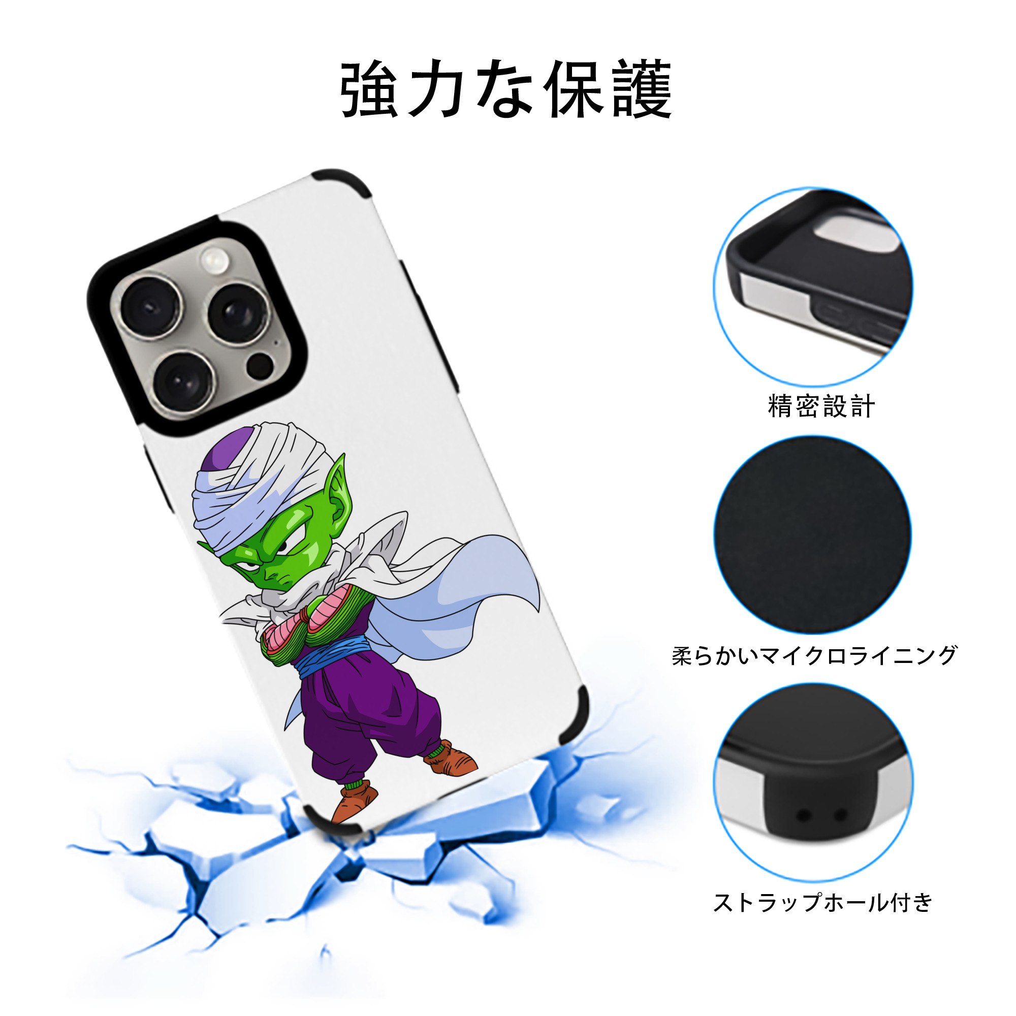 ドラゴンボール ピッコロ DRAGON BALL Piccolo 【iPhone15ProMax対応】 PUレザー スマホケース 耐衝撃＆黄変防止