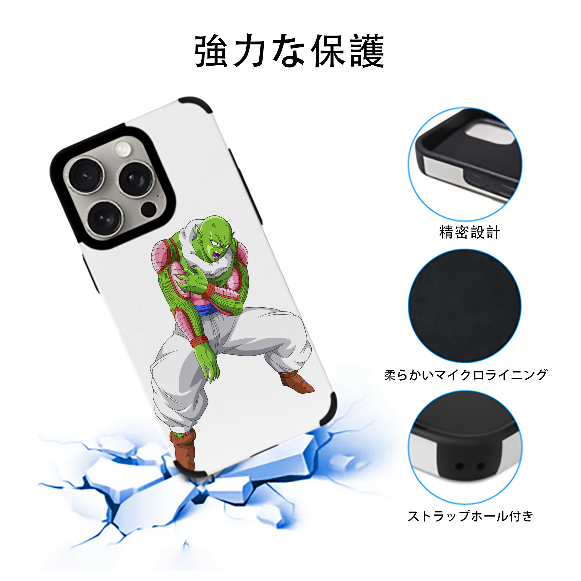 ドラゴンボール ピッコロ DRAGON BALL Piccolo 【iPhone15ProMax対応】 PUレザー スマホケース 耐衝撃＆黄変防止