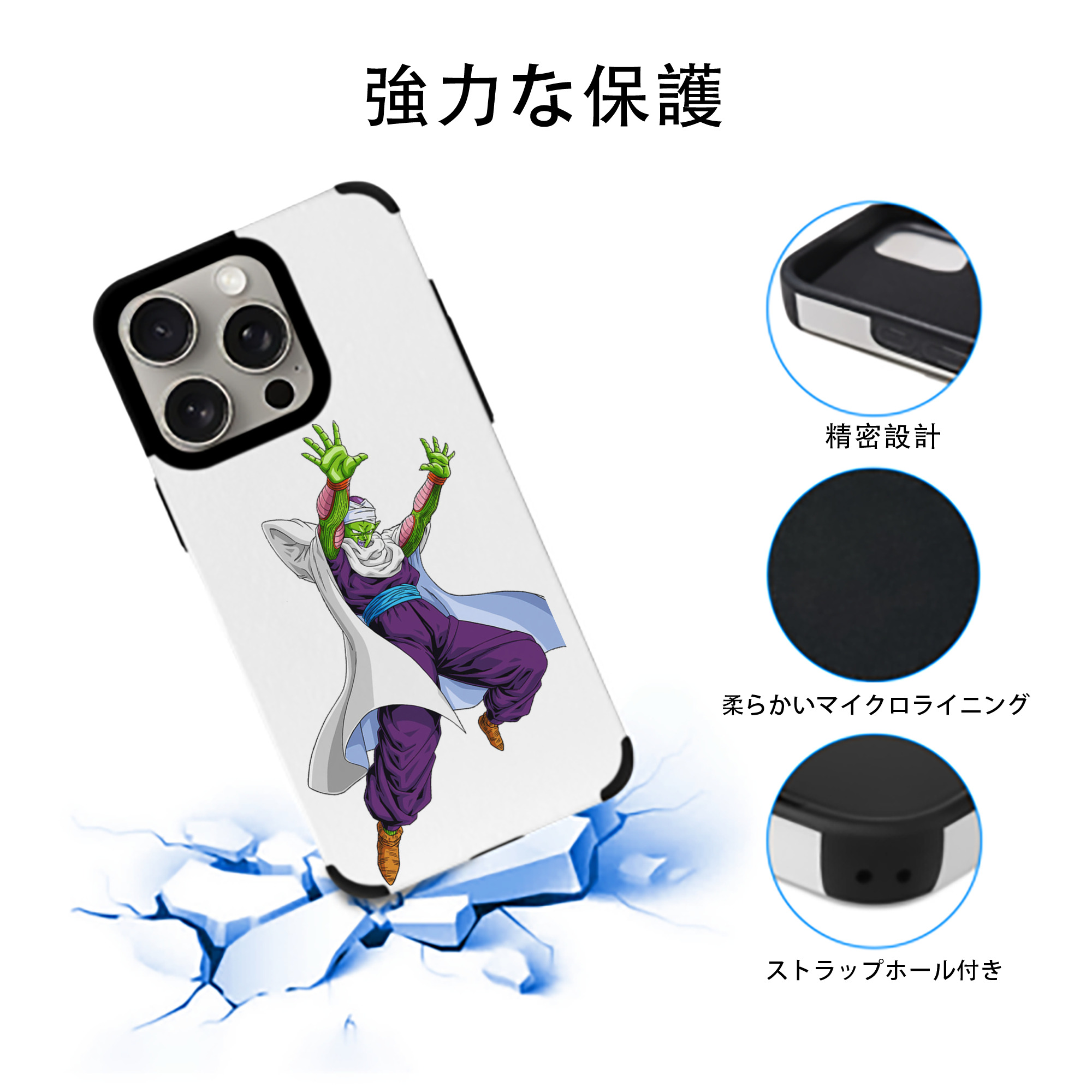 ドラゴンボール ピッコロ DRAGON BALL Piccolo 【iPhone15ProMax対応】 PUレザー スマホケース 耐衝撃＆黄変防止
