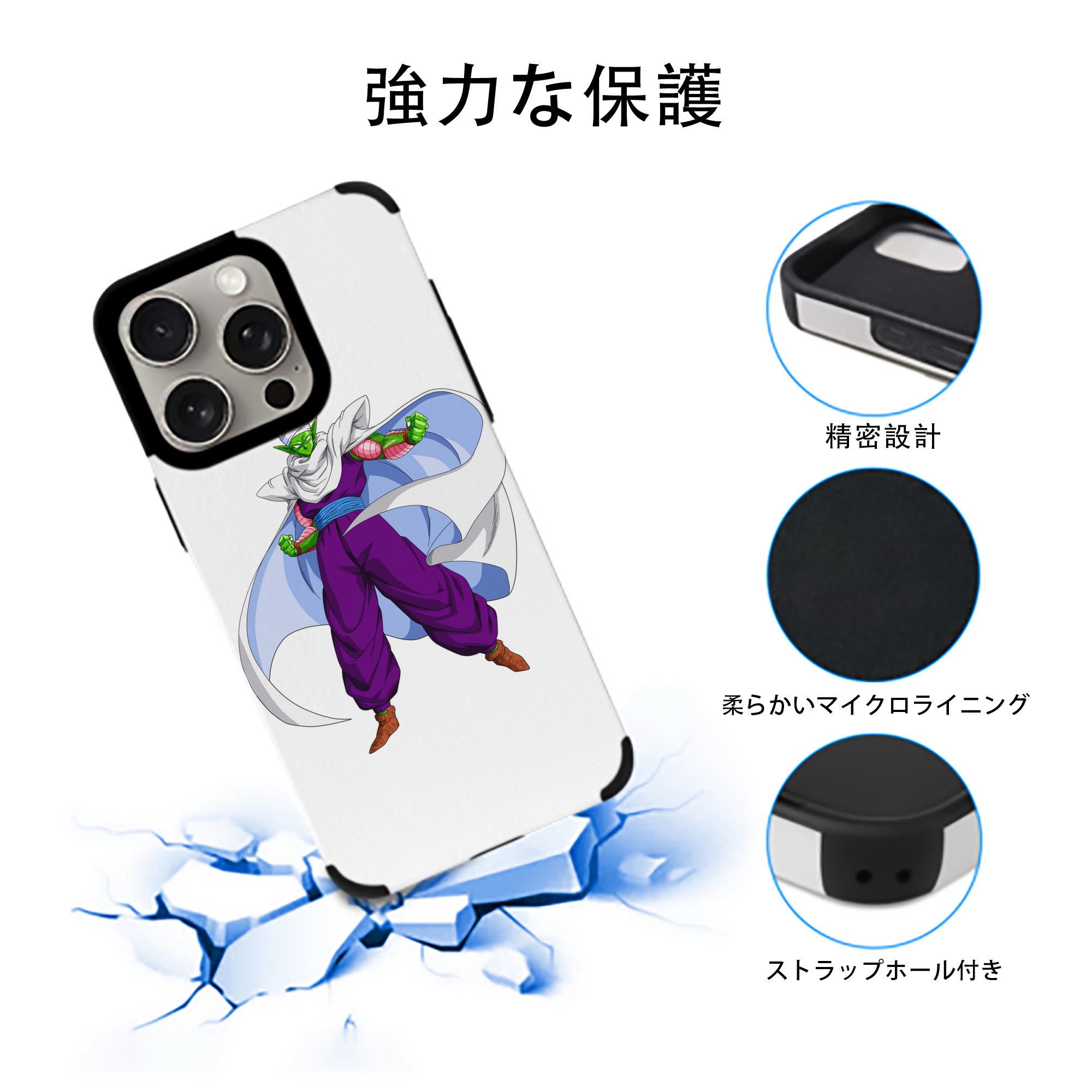 ドラゴンボール ピッコロ DRAGON BALL Piccolo 【iPhone15ProMax対応】 PUレザー スマホケース 耐衝撃＆黄変防止