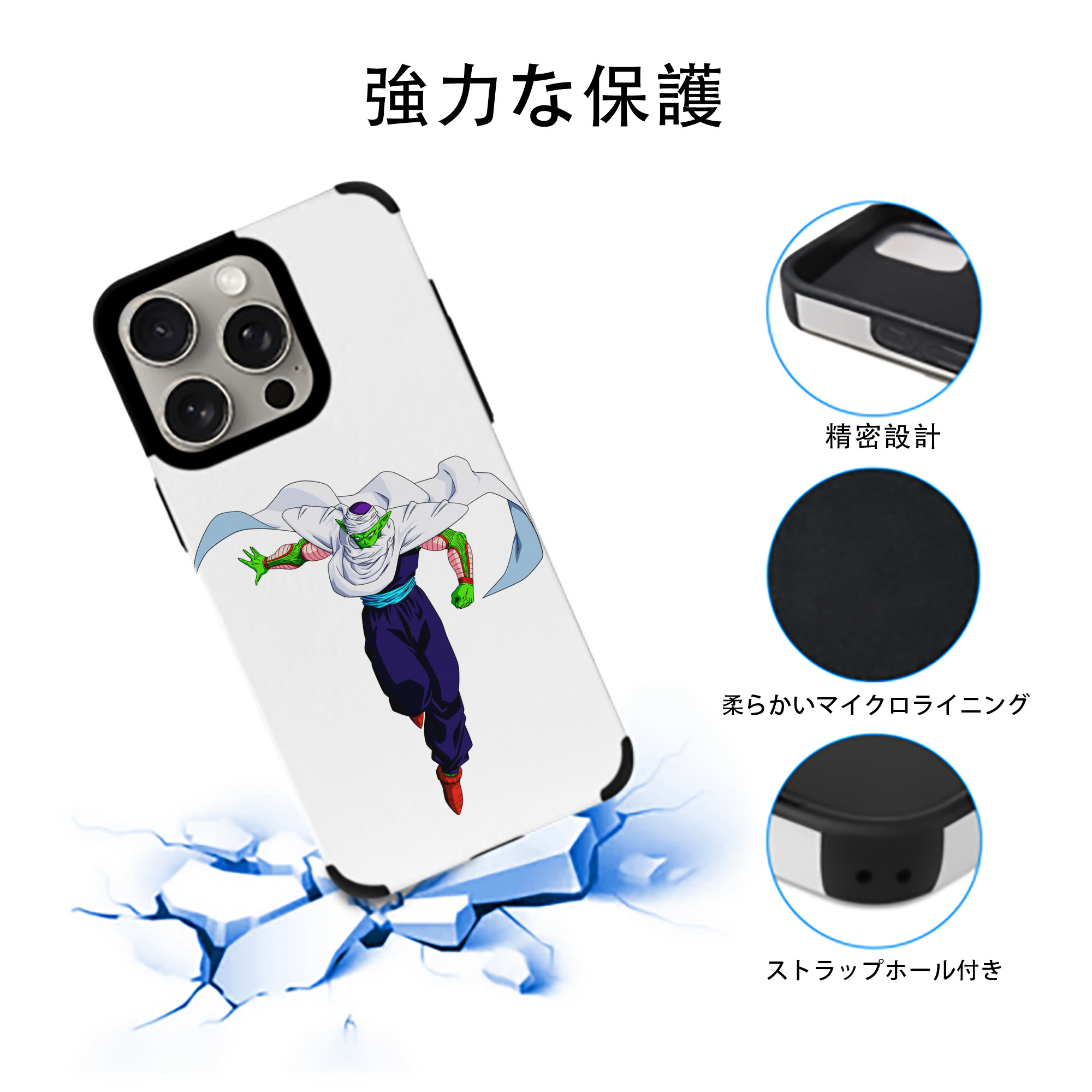 ドラゴンボール ピッコロ DRAGON BALL Piccolo 【iPhone15ProMax対応】 PUレザー スマホケース 耐衝撃＆黄変防止
