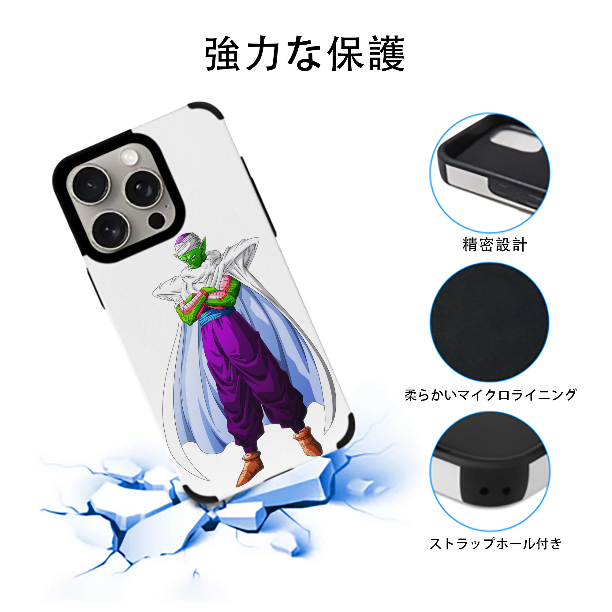 ドラゴンボール ピッコロ DRAGON BALL Piccolo 【iPhone15ProMax対応】 PUレザー スマホケース 耐衝撃＆黄変防止