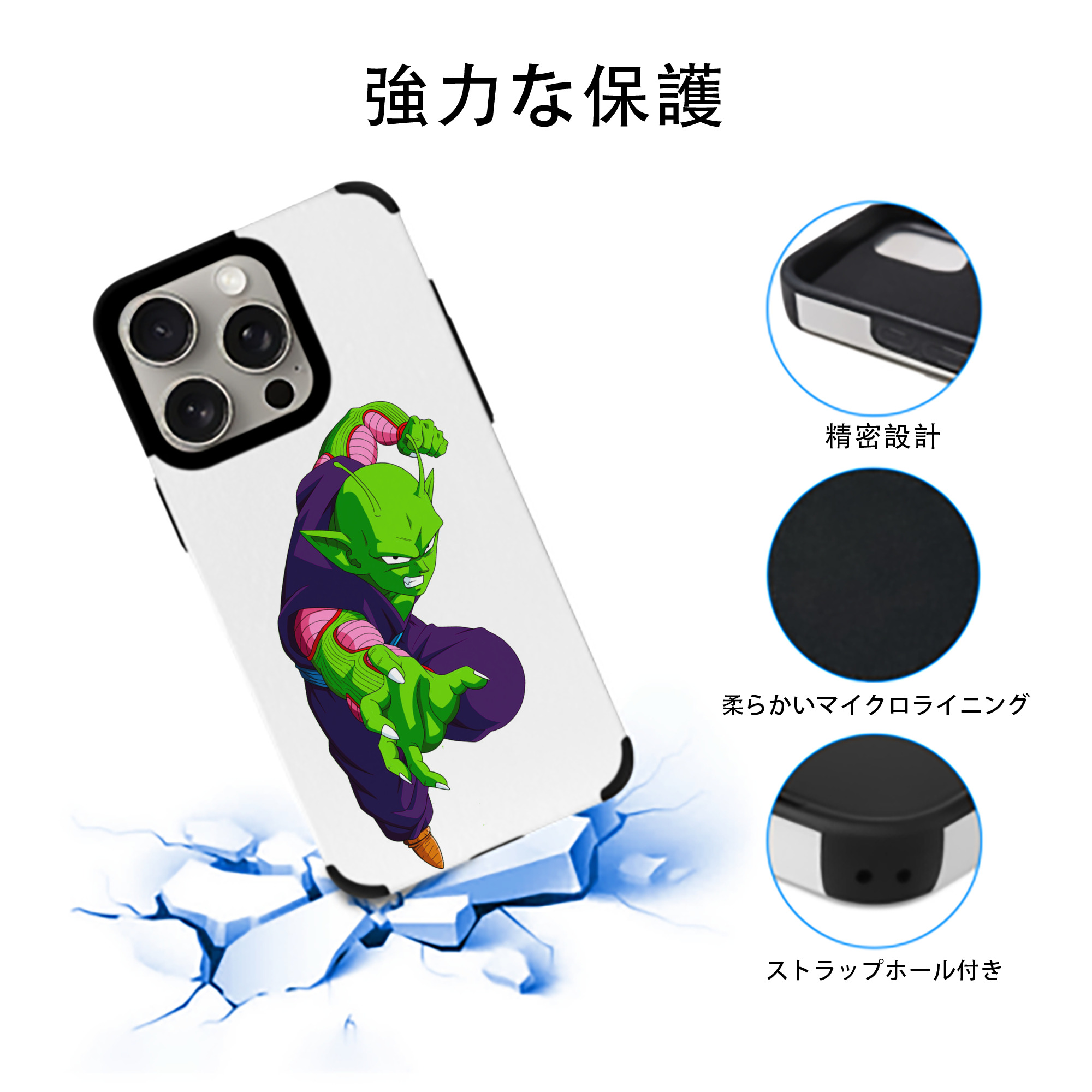 ドラゴンボール ピッコロ DRAGON BALL Piccolo 【iPhone15ProMax対応】 PUレザー スマホケース 耐衝撃＆黄変防止