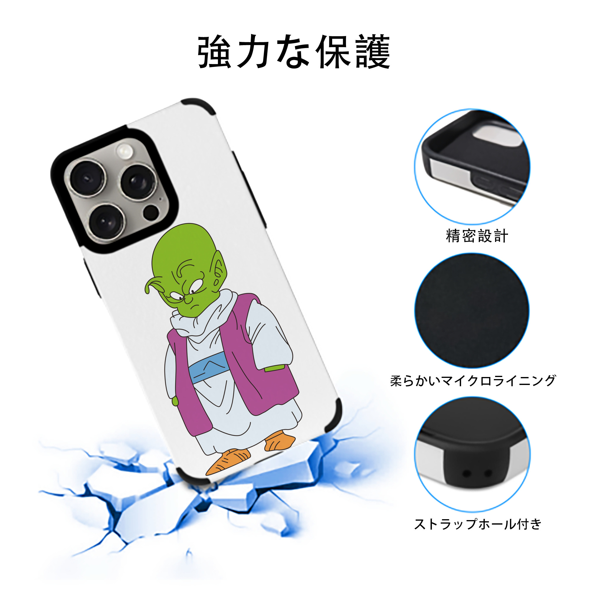ドラゴンボール ピッコロ DRAGON BALL Piccolo 【iPhone15ProMax対応】 PUレザー スマホケース 耐衝撃＆黄変防止