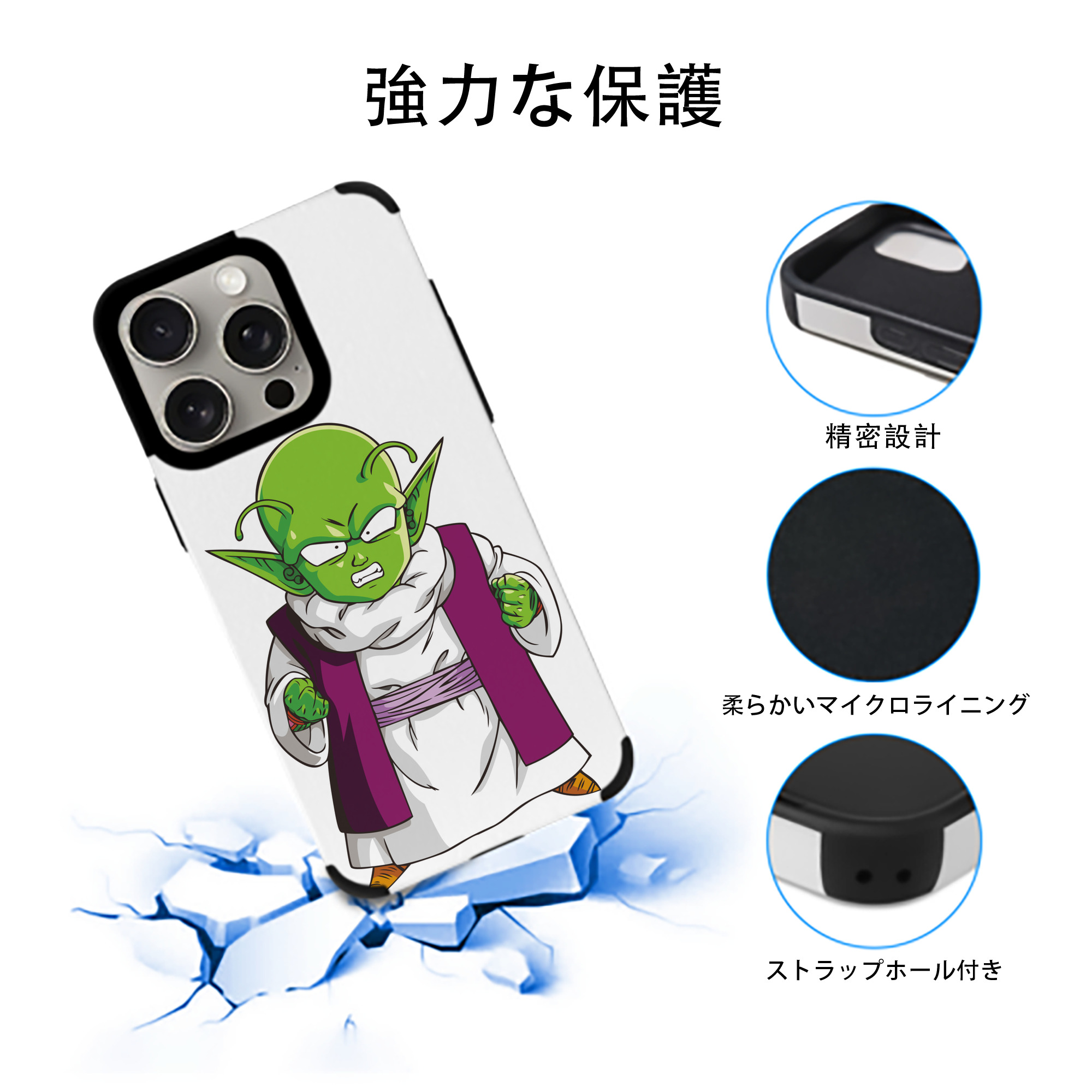 ドラゴンボール ピッコロ DRAGON BALL Piccolo 【iPhone15ProMax対応】 PUレザー スマホケース 耐衝撃＆黄変防止