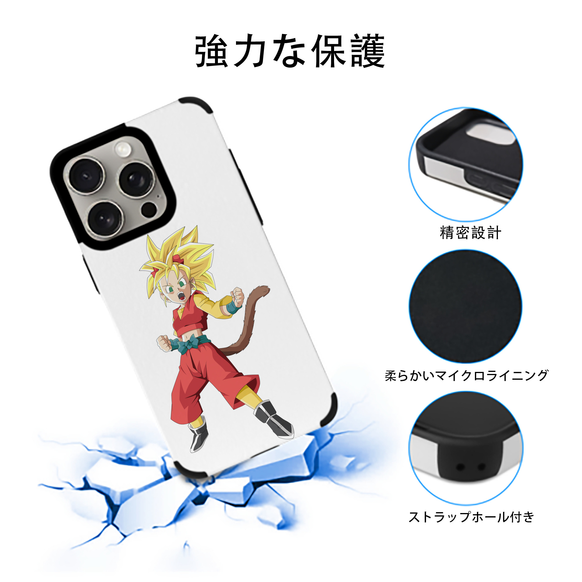 ドラゴンボール カリフラ DRAGON BALL Caulifla 【iPhone15ProMax対応】 PUレザー スマホケース 耐衝撃＆黄変防止
