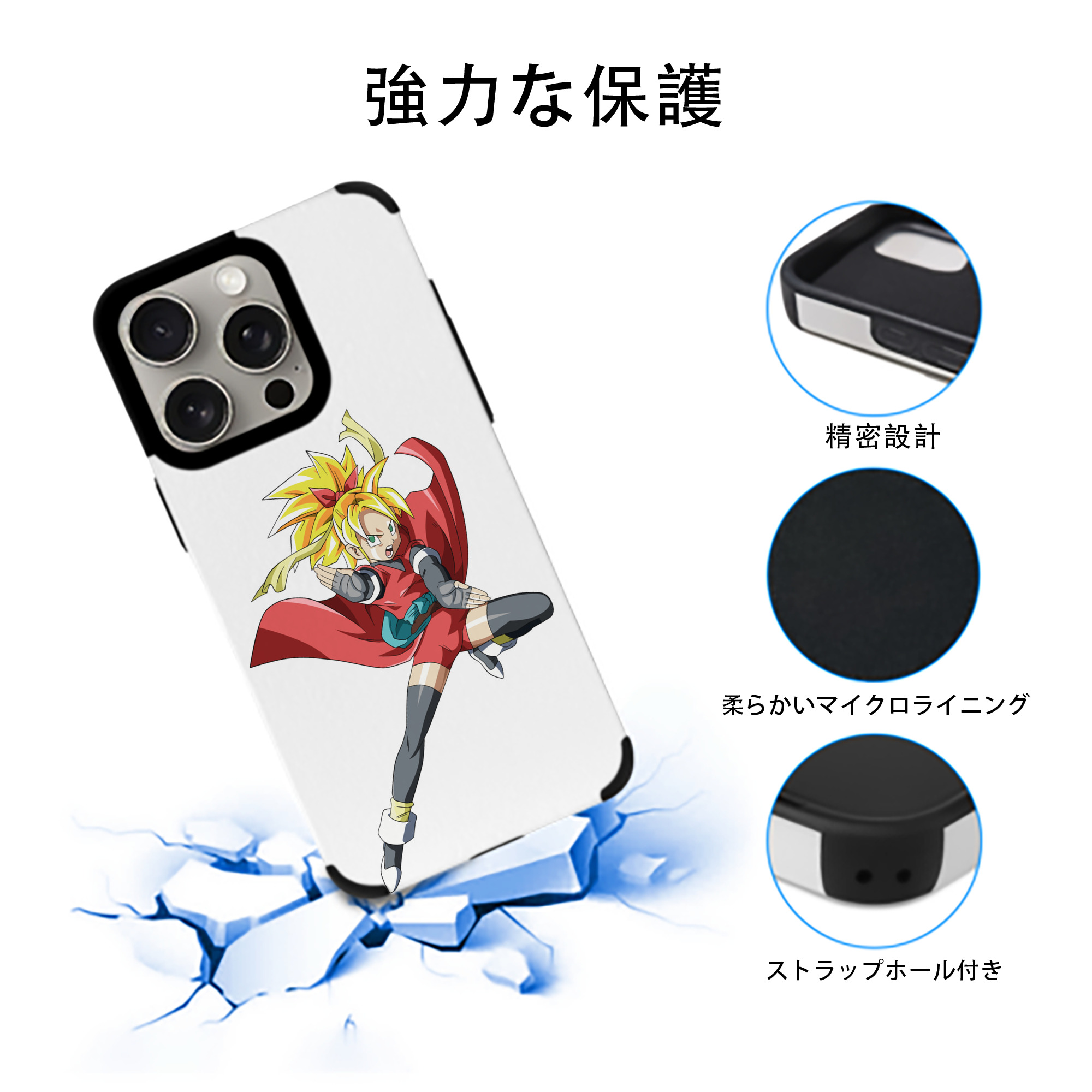 ドラゴンボール カリフラ DRAGON BALL Caulifla 【iPhone15ProMax対応】 PUレザー スマホケース 耐衝撃＆黄変防止