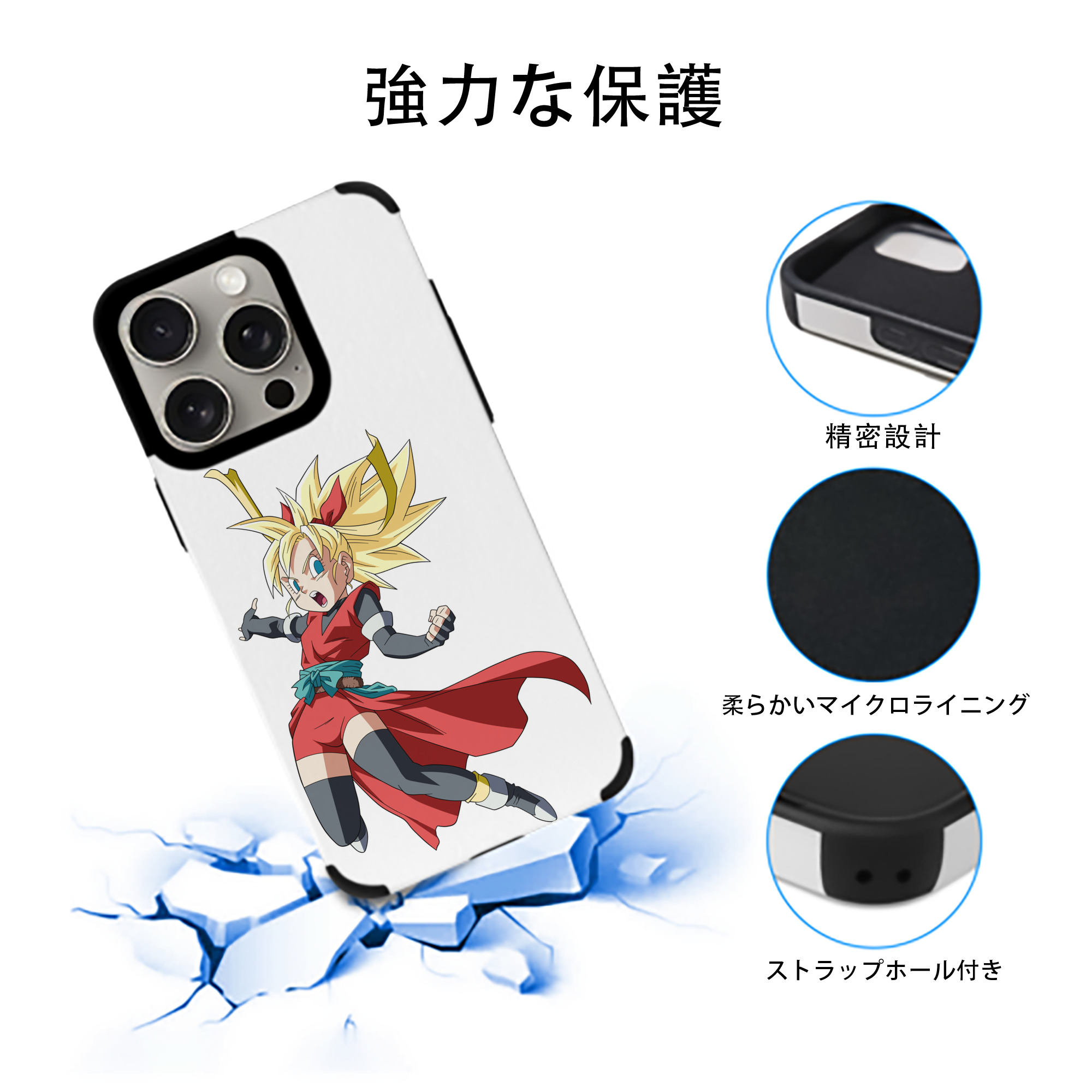 ドラゴンボール カリフラ DRAGON BALL Caulifla 【iPhone15ProMax対応】 PUレザー スマホケース 耐衝撃＆黄変防止
