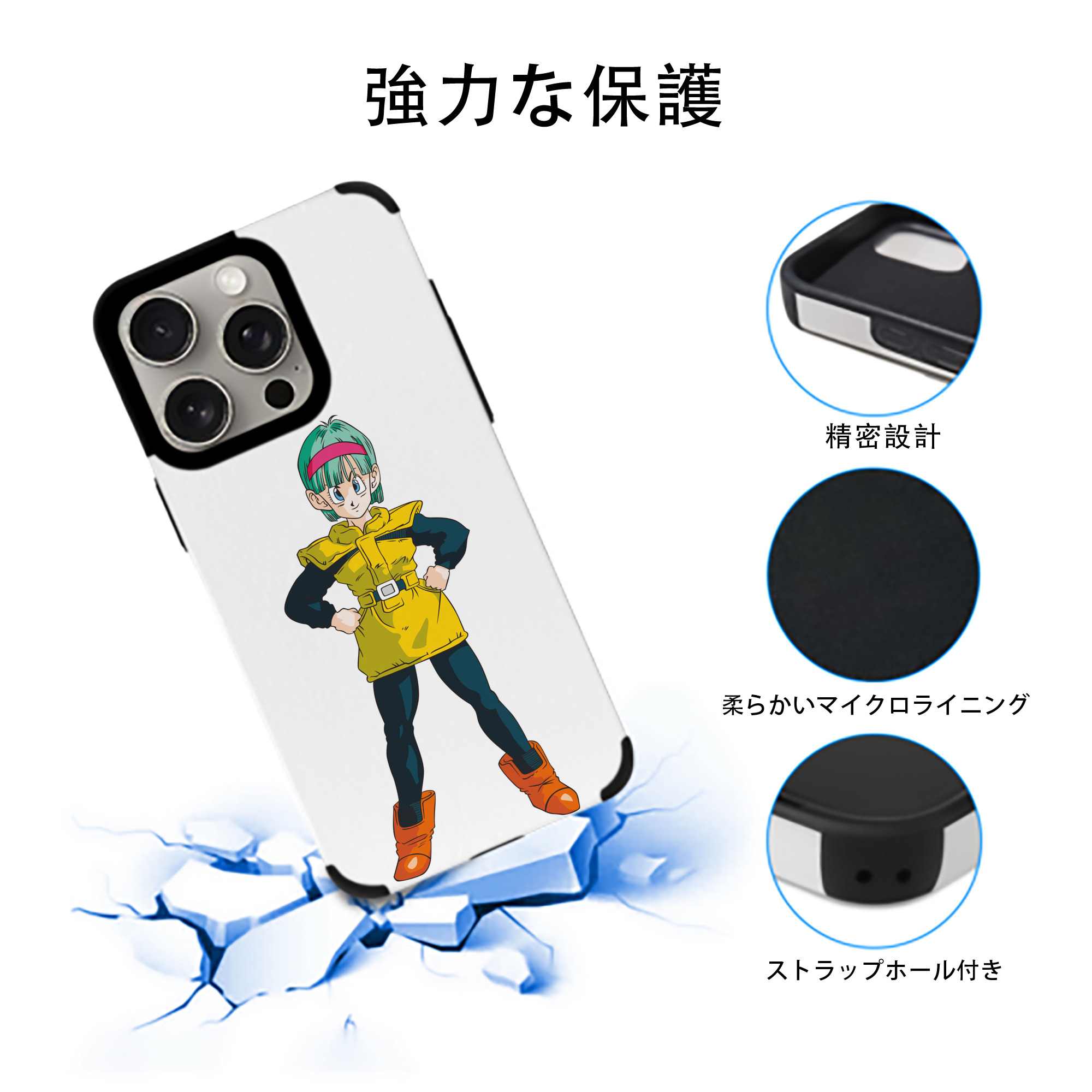 ドラゴンボール ブルマ DRAGON BALL Bulma 【iPhone15ProMax対応】 PUレザー スマホケース 耐衝撃＆黄変防止