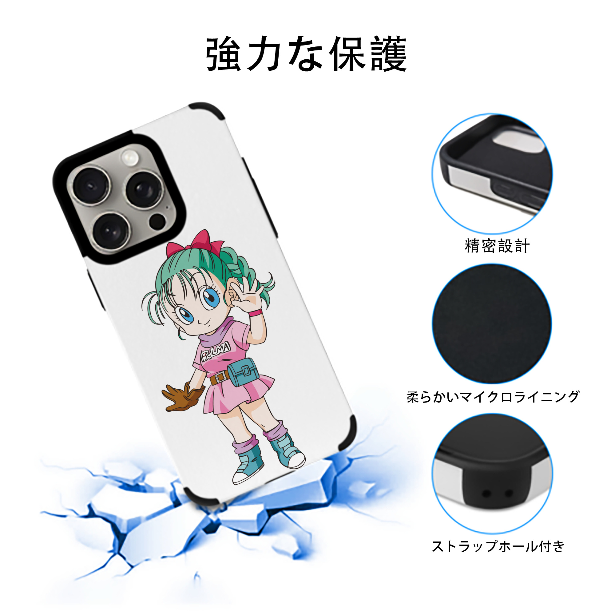 ドラゴンボール ブルマ DRAGON BALL Bulma 【iPhone15ProMax対応】 PUレザー スマホケース 耐衝撃＆黄変防止