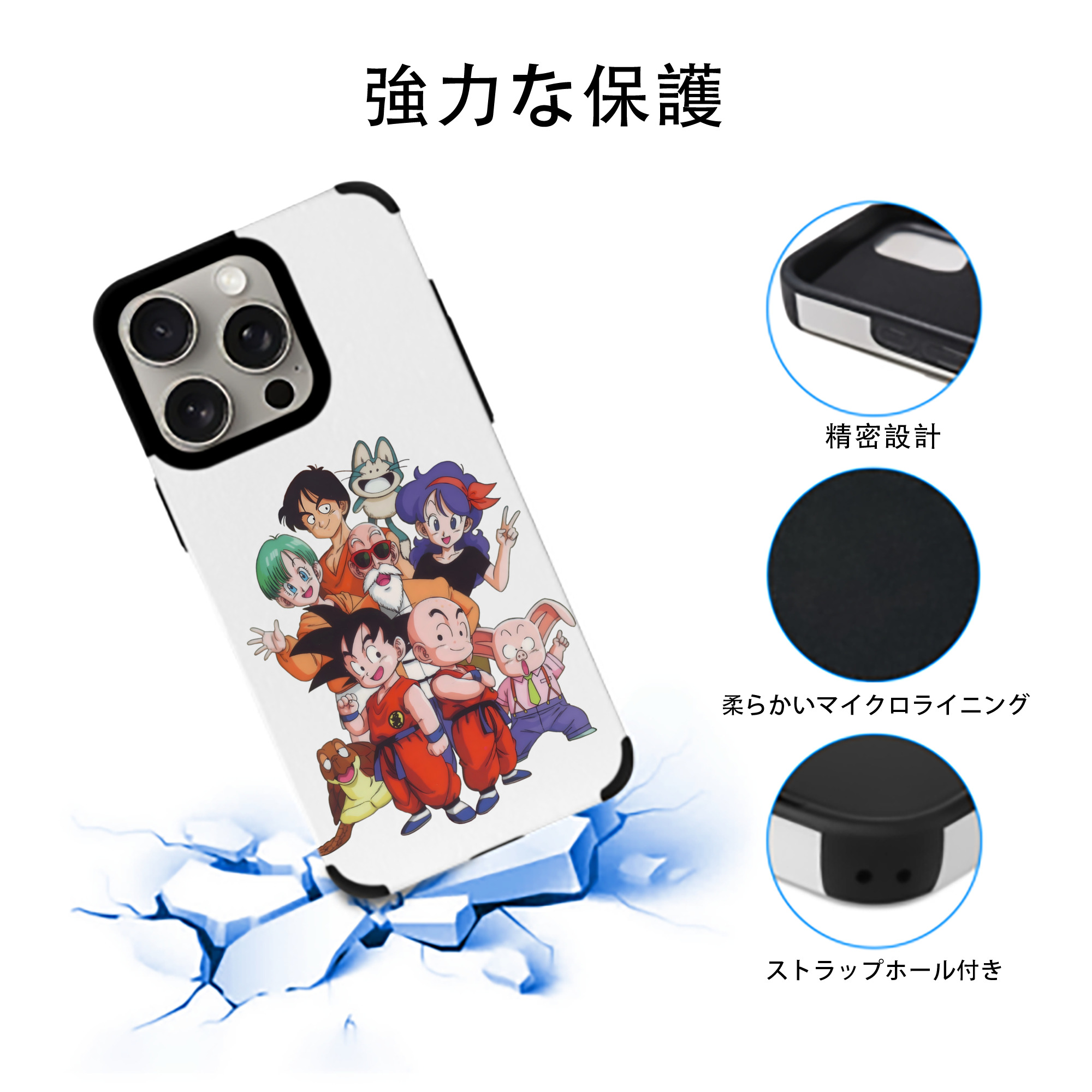 ドラゴンボール DRAGON BALL 【iPhone15ProMax対応】 PUレザー スマホケース 耐衝撃＆黄変防止