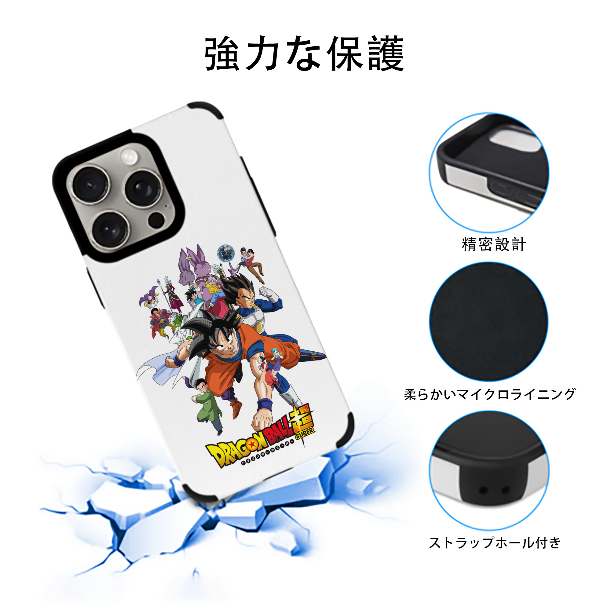 ドラゴンボール DRAGON BALL 【iPhone15ProMax対応】 PUレザー スマホケース 耐衝撃＆黄変防止