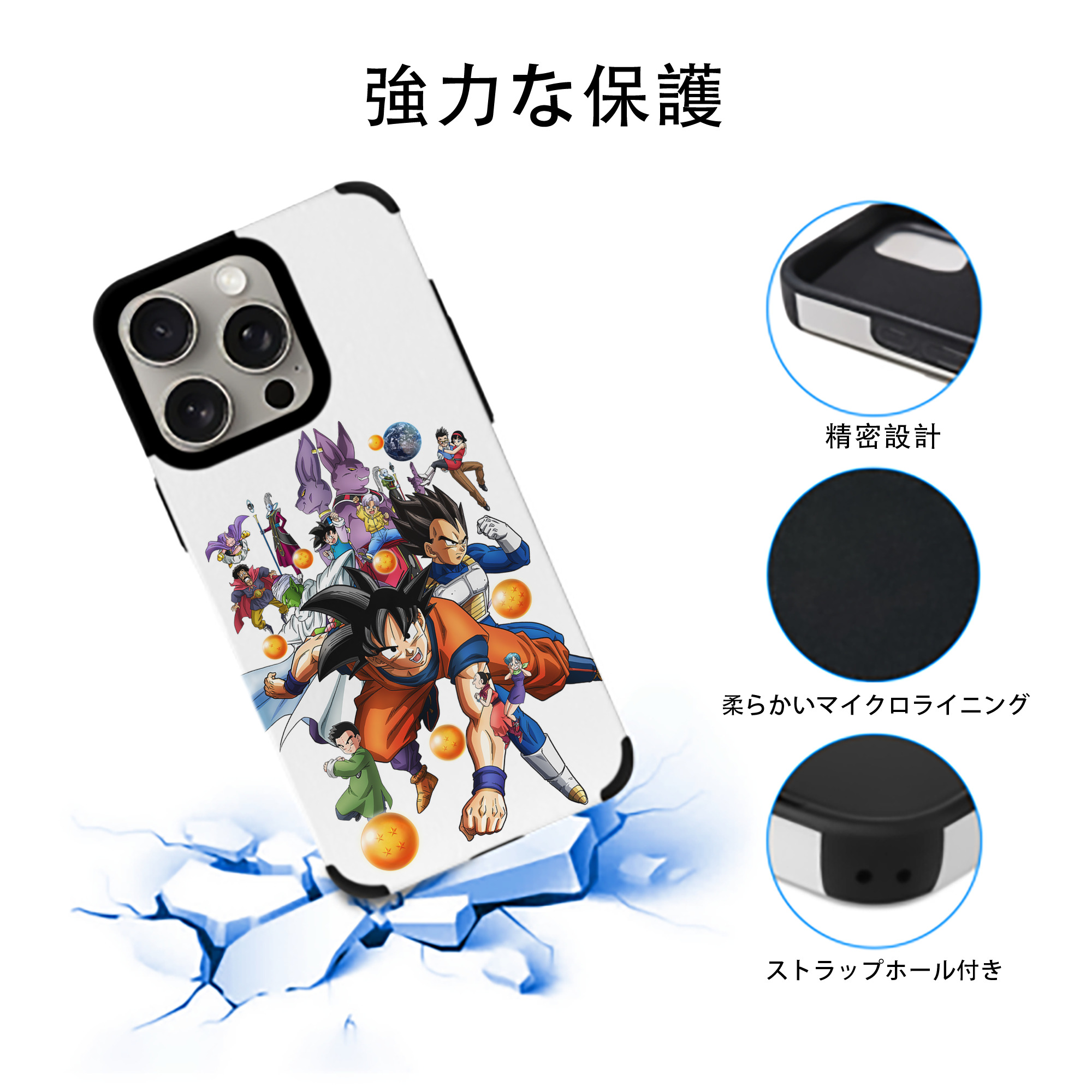 ドラゴンボール DRAGON BALL 【iPhone15ProMax対応】 PUレザー スマホケース 耐衝撃＆黄変防止