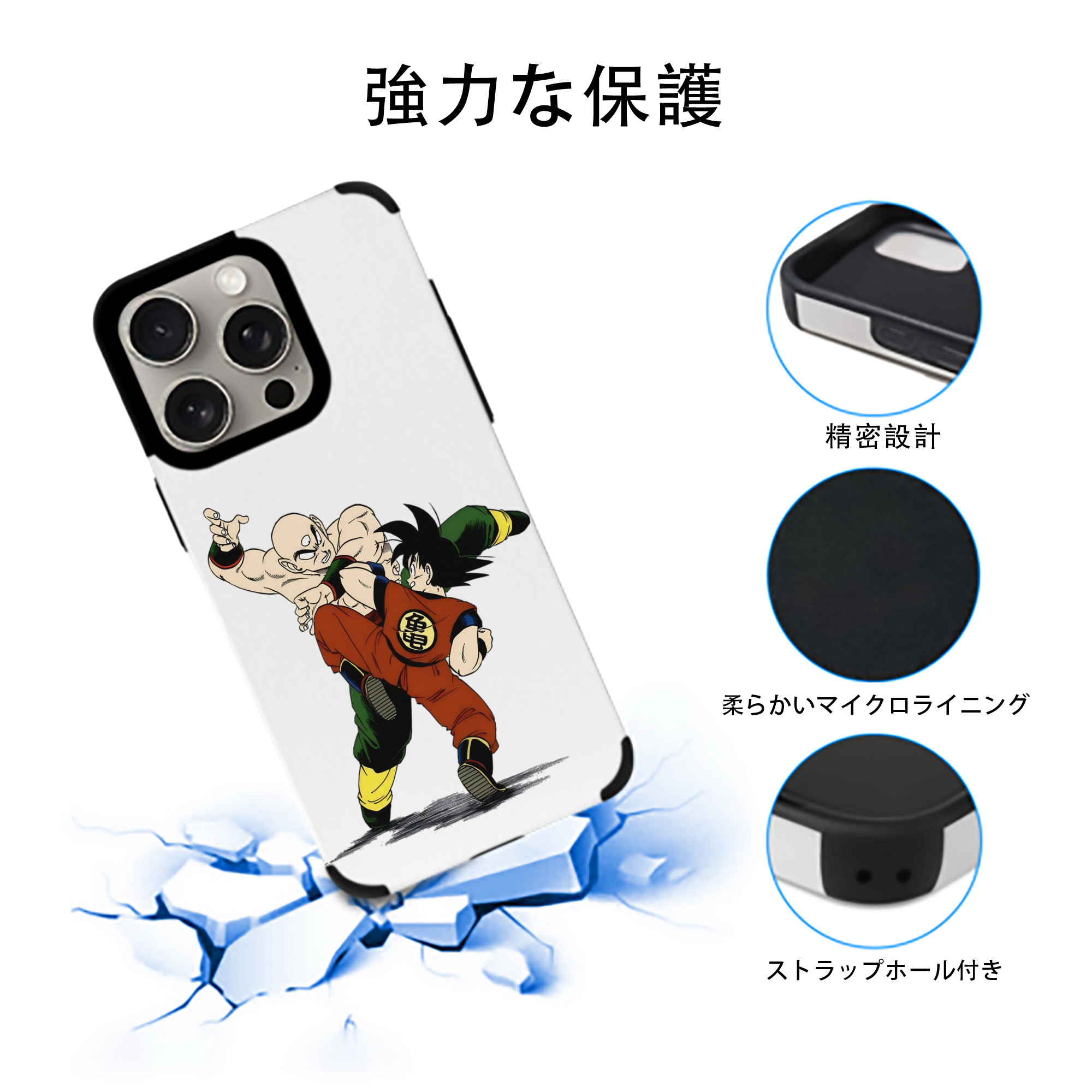 ドラゴンボール DRAGON BALL 【iPhone15ProMax対応】 PUレザー スマホケース 耐衝撃＆黄変防止