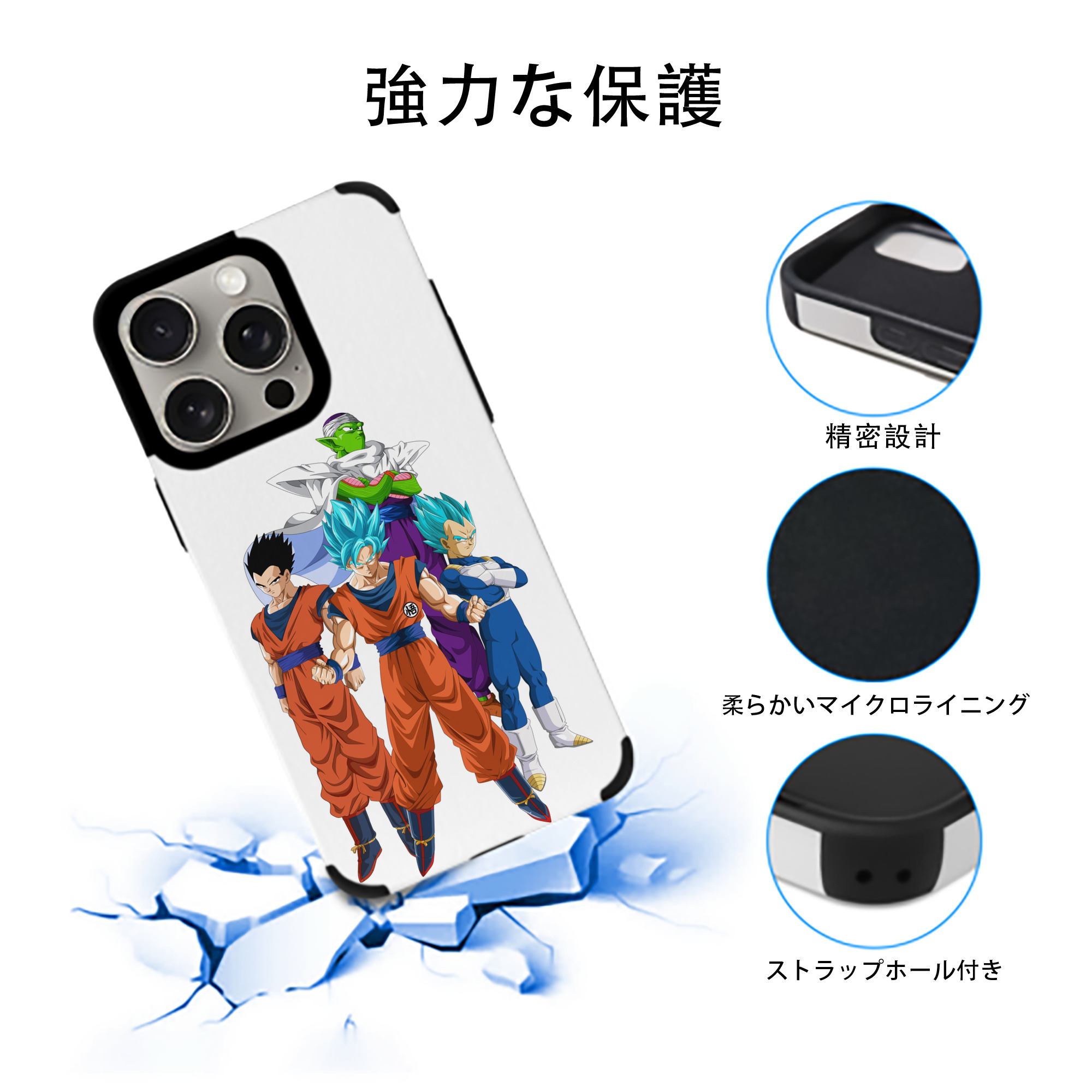ドラゴンボール DRAGON BALL 【iPhone15ProMax対応】 PUレザー スマホケース 耐衝撃＆黄変防止