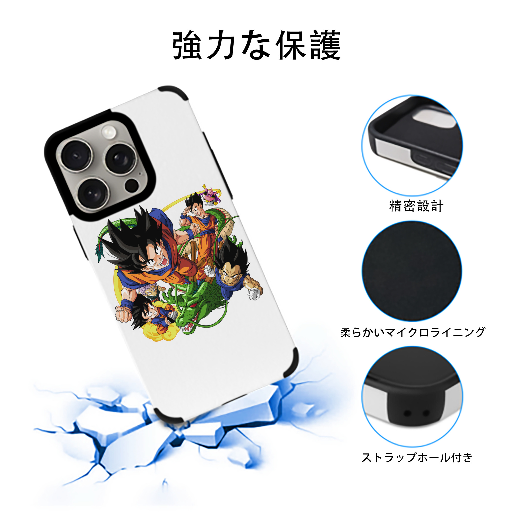 ドラゴンボール DRAGON BALL 【iPhone15ProMax対応】 PUレザー スマホケース 耐衝撃＆黄変防止