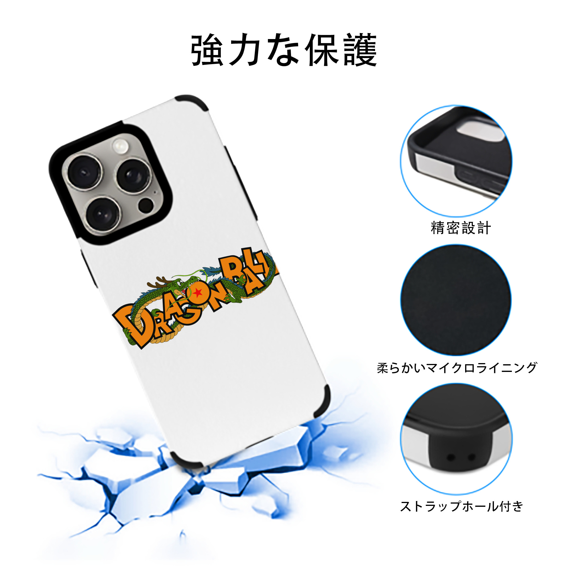 ドラゴンボール DRAGON BALL 【iPhone15ProMax対応】 PUレザー スマホケース 耐衝撃＆黄変防止
