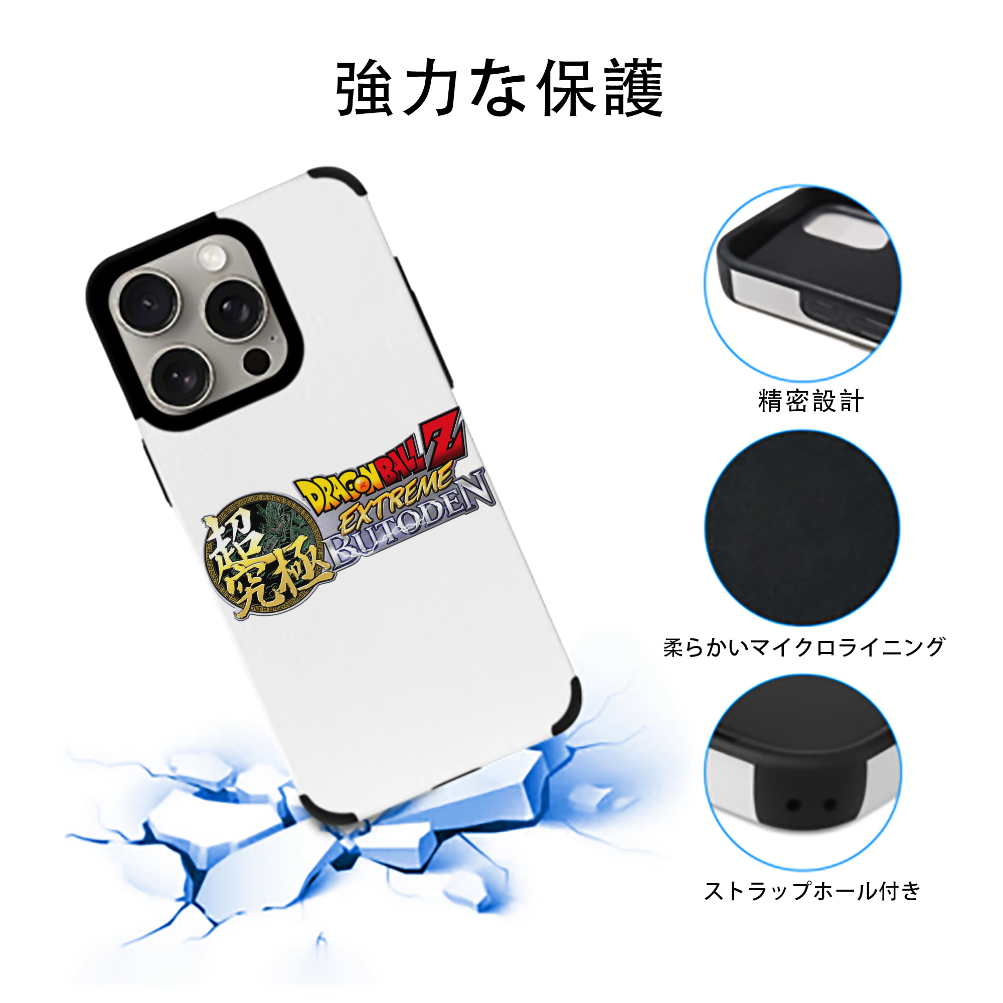 ドラゴンボール DRAGON BALL 【iPhone15ProMax対応】 PUレザー スマホケース 耐衝撃＆黄変防止