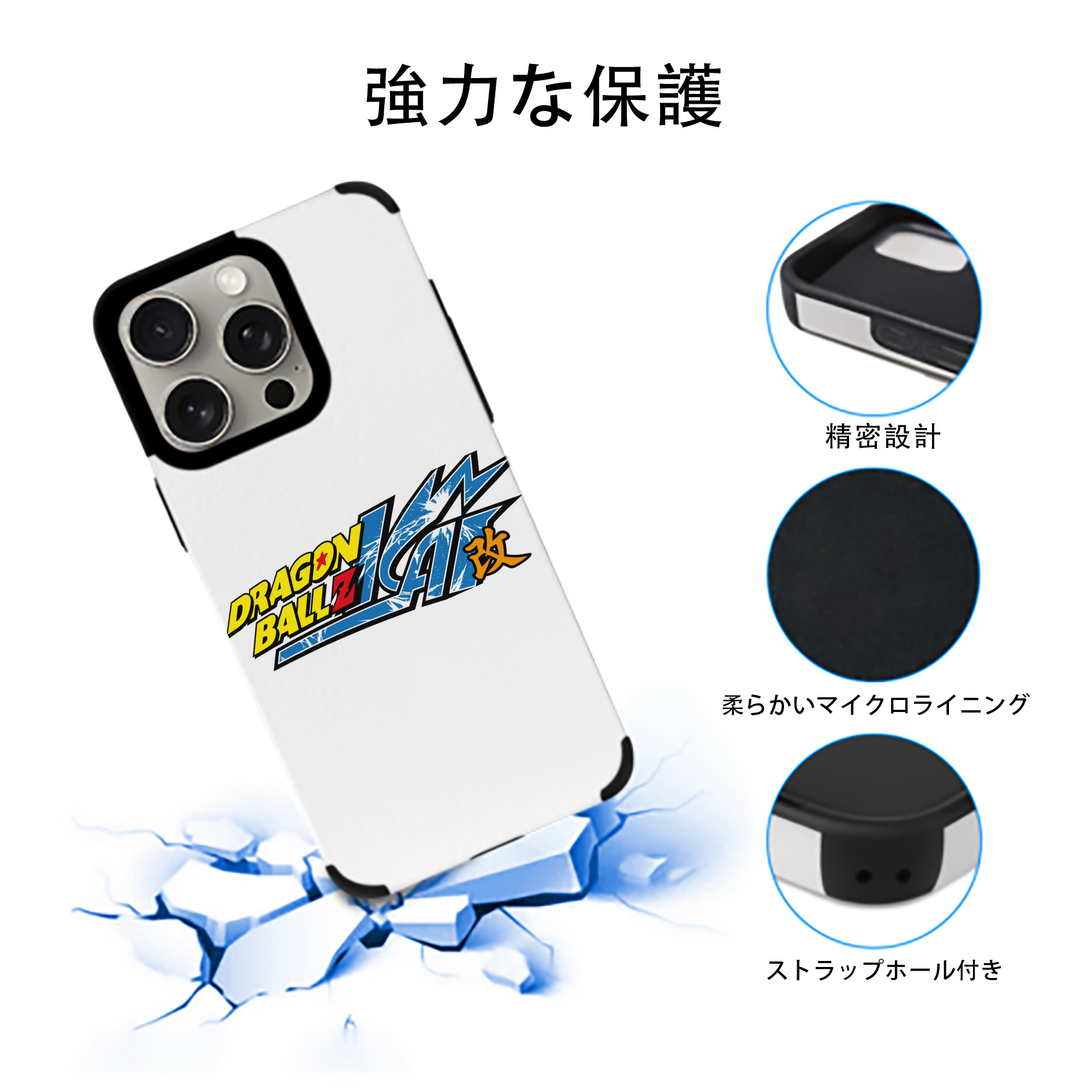 ドラゴンボール DRAGON BALL 【iPhone15ProMax対応】 PUレザー スマホケース 耐衝撃＆黄変防止