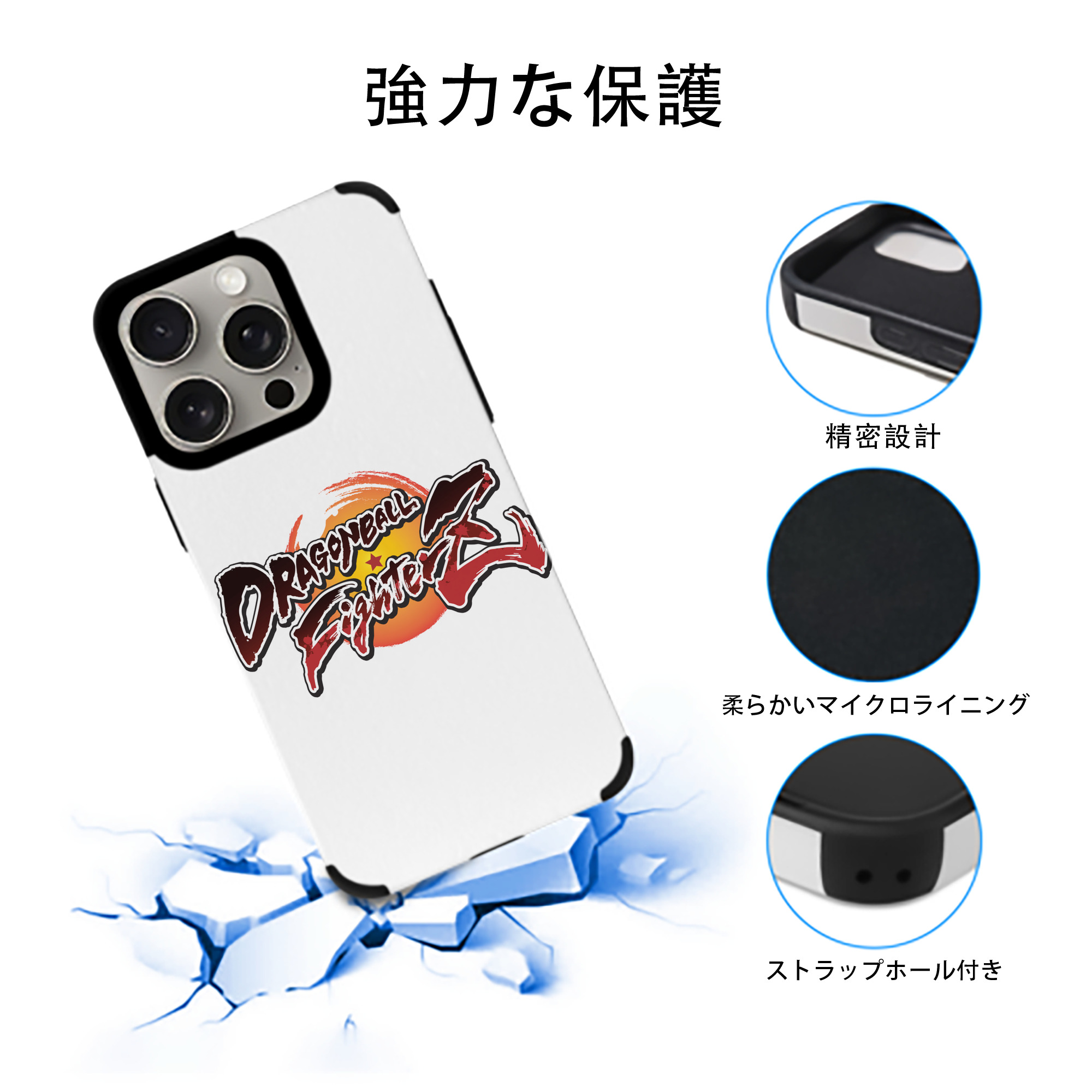 ドラゴンボール DRAGON BALL 【iPhone15ProMax対応】 PUレザー スマホケース 耐衝撃＆黄変防止