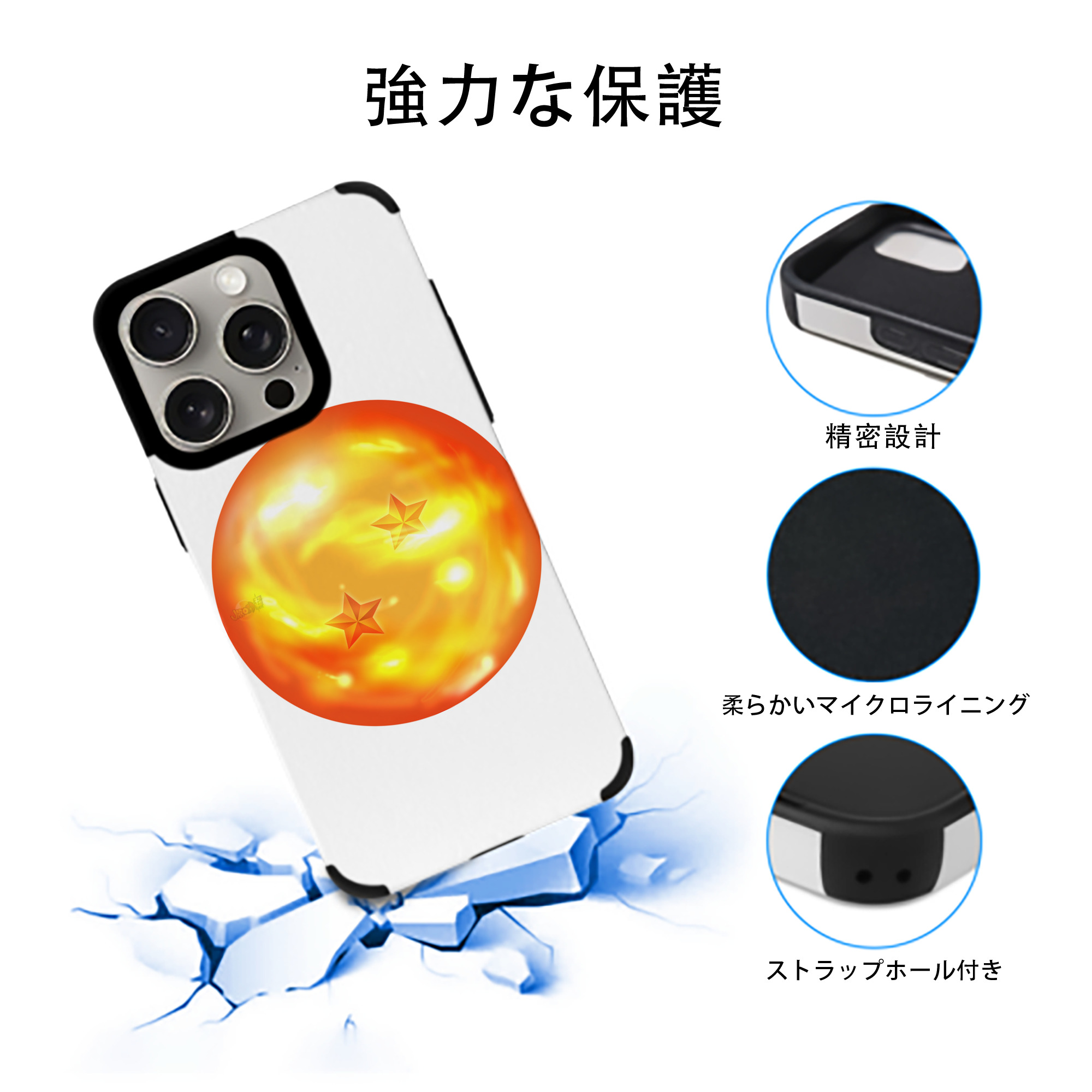 ドラゴンボール DRAGON BALL 【iPhone15ProMax対応】 PUレザー スマホケース 耐衝撃＆黄変防止