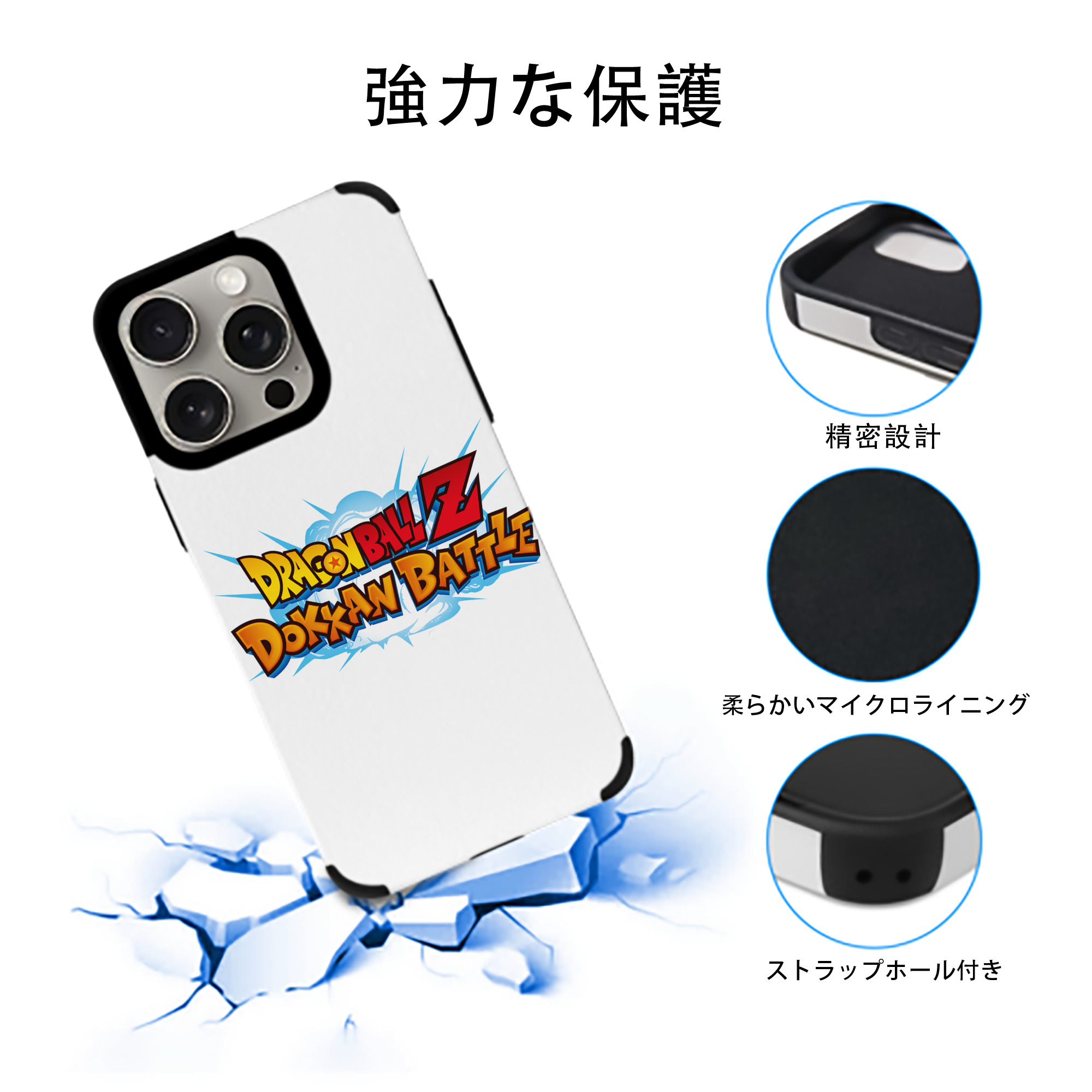 ドラゴンボール DRAGON BALL 【iPhone15ProMax対応】 PUレザー スマホケース 耐衝撃＆黄変防止