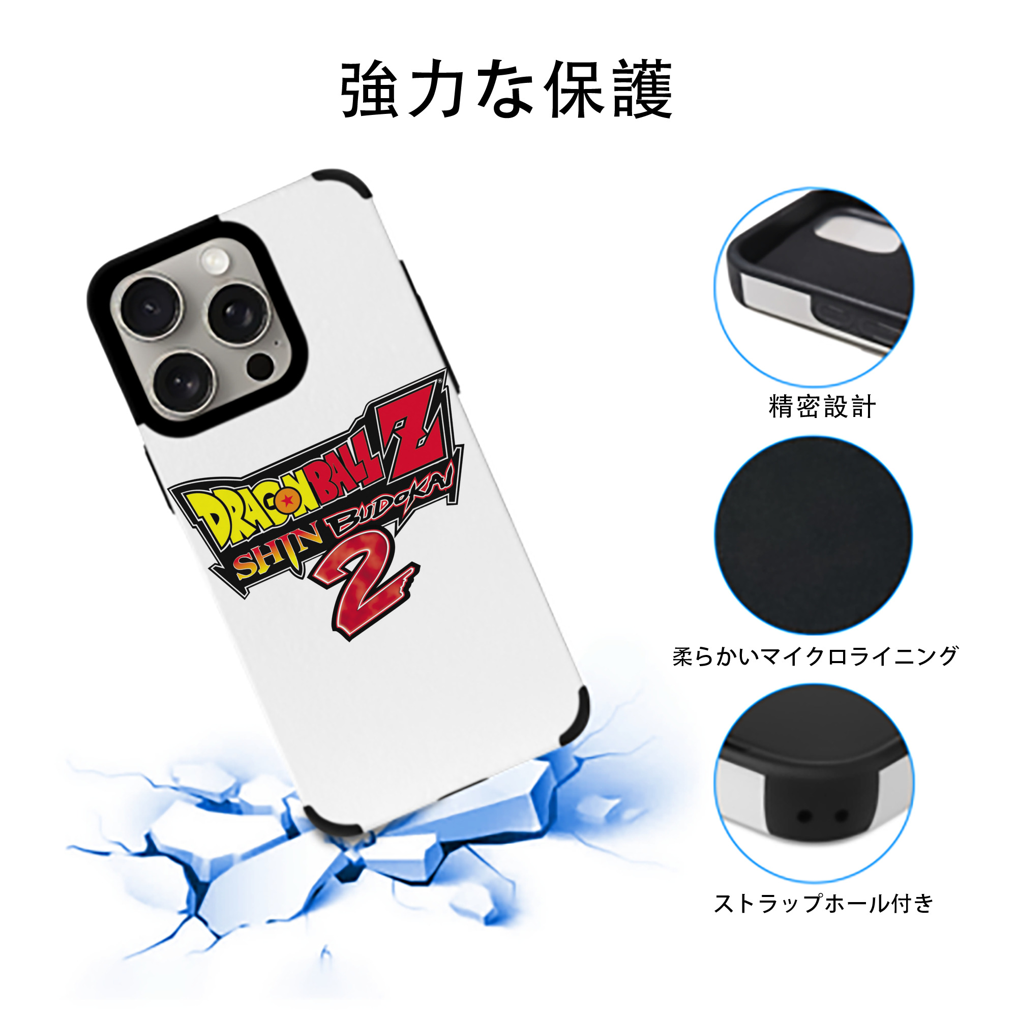 ドラゴンボール DRAGON BALL 【iPhone15ProMax対応】 PUレザー スマホケース 耐衝撃＆黄変防止