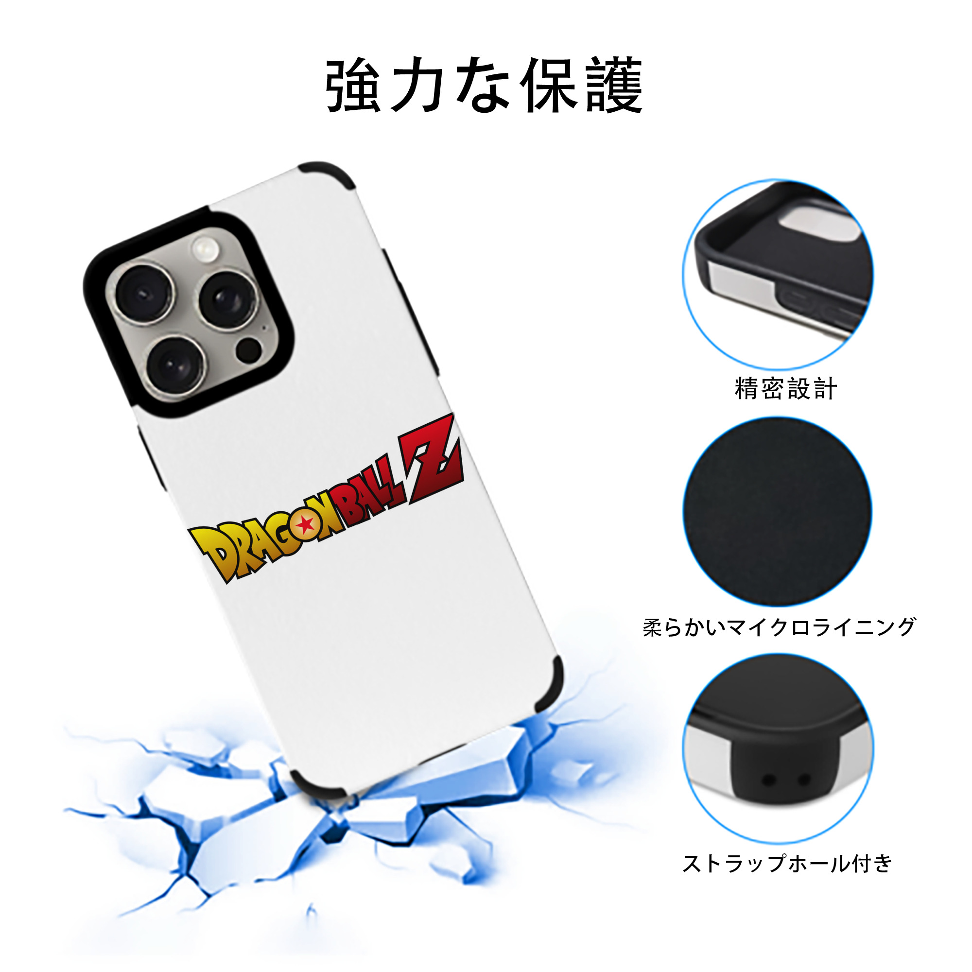 ドラゴンボール DRAGON BALL 【iPhone15ProMax対応】 PUレザー スマホケース 耐衝撃＆黄変防止