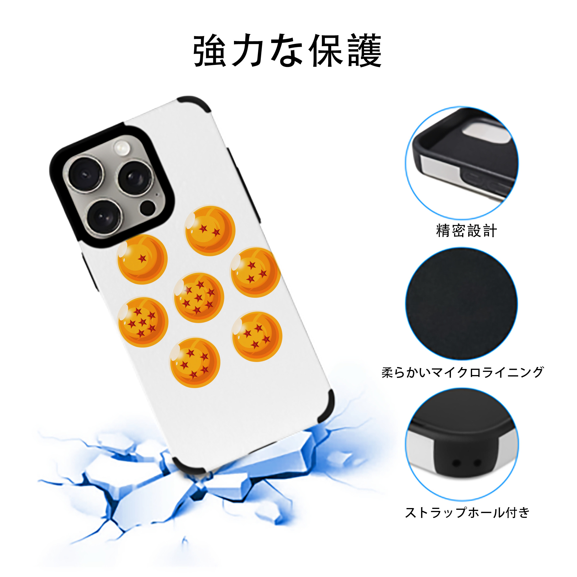 ドラゴンボール DRAGON BALL 【iPhone15ProMax対応】 PUレザー スマホケース 耐衝撃＆黄変防止