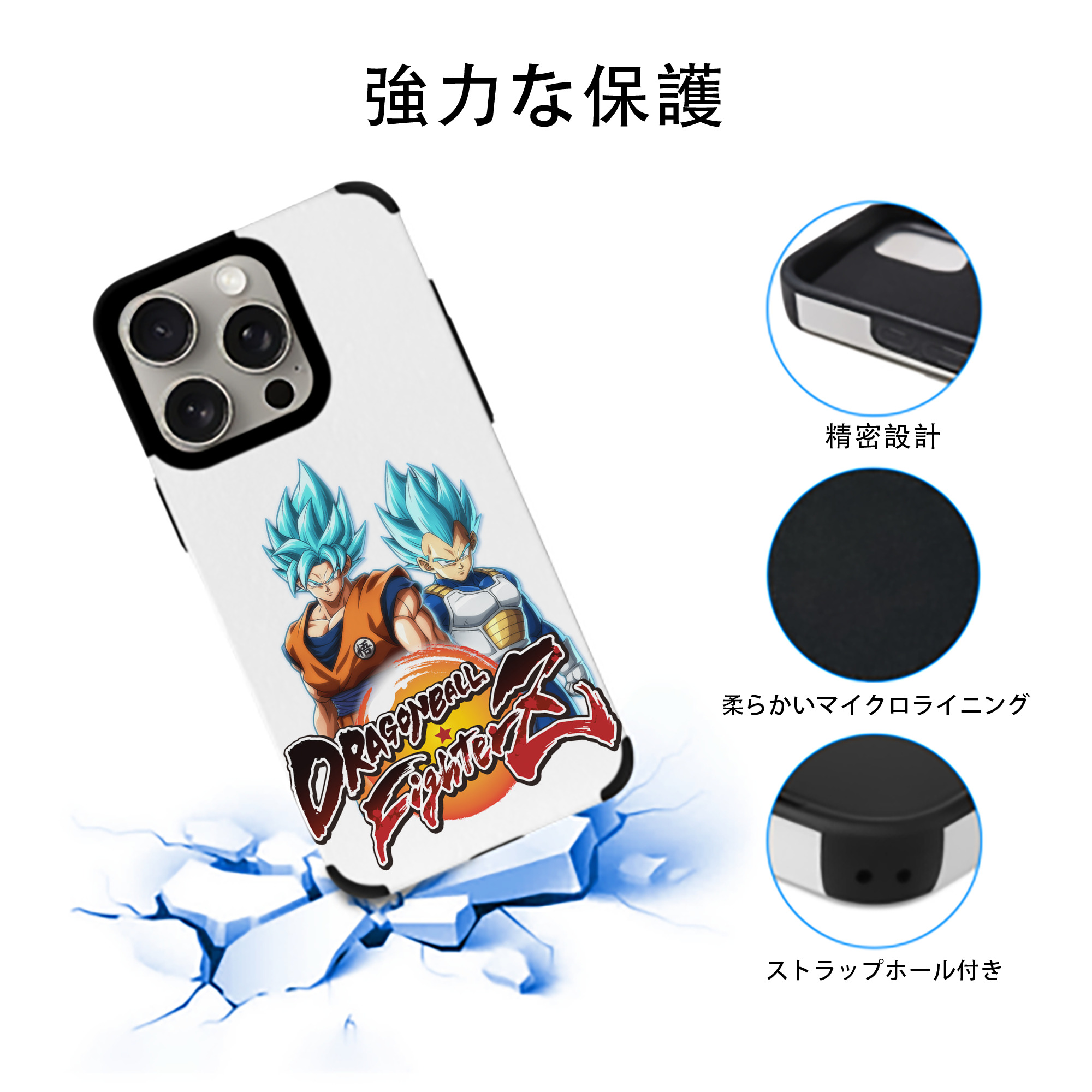 ドラゴンボール DRAGON BALL 【iPhone15ProMax対応】 PUレザー スマホケース 耐衝撃＆黄変防止