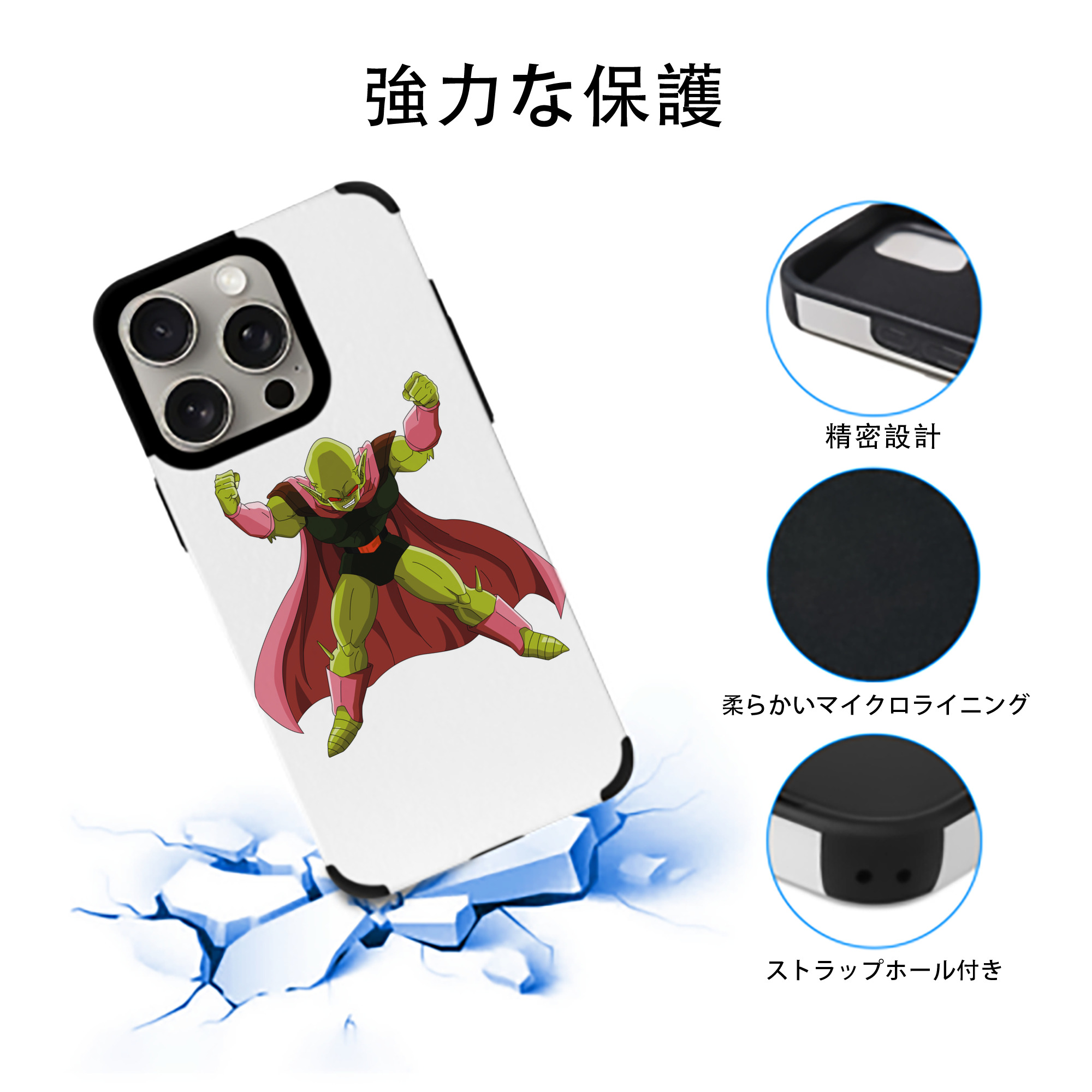 ドラゴンボール DRAGON BALL 【iPhone15ProMax対応】 PUレザー スマホケース 耐衝撃＆黄変防止