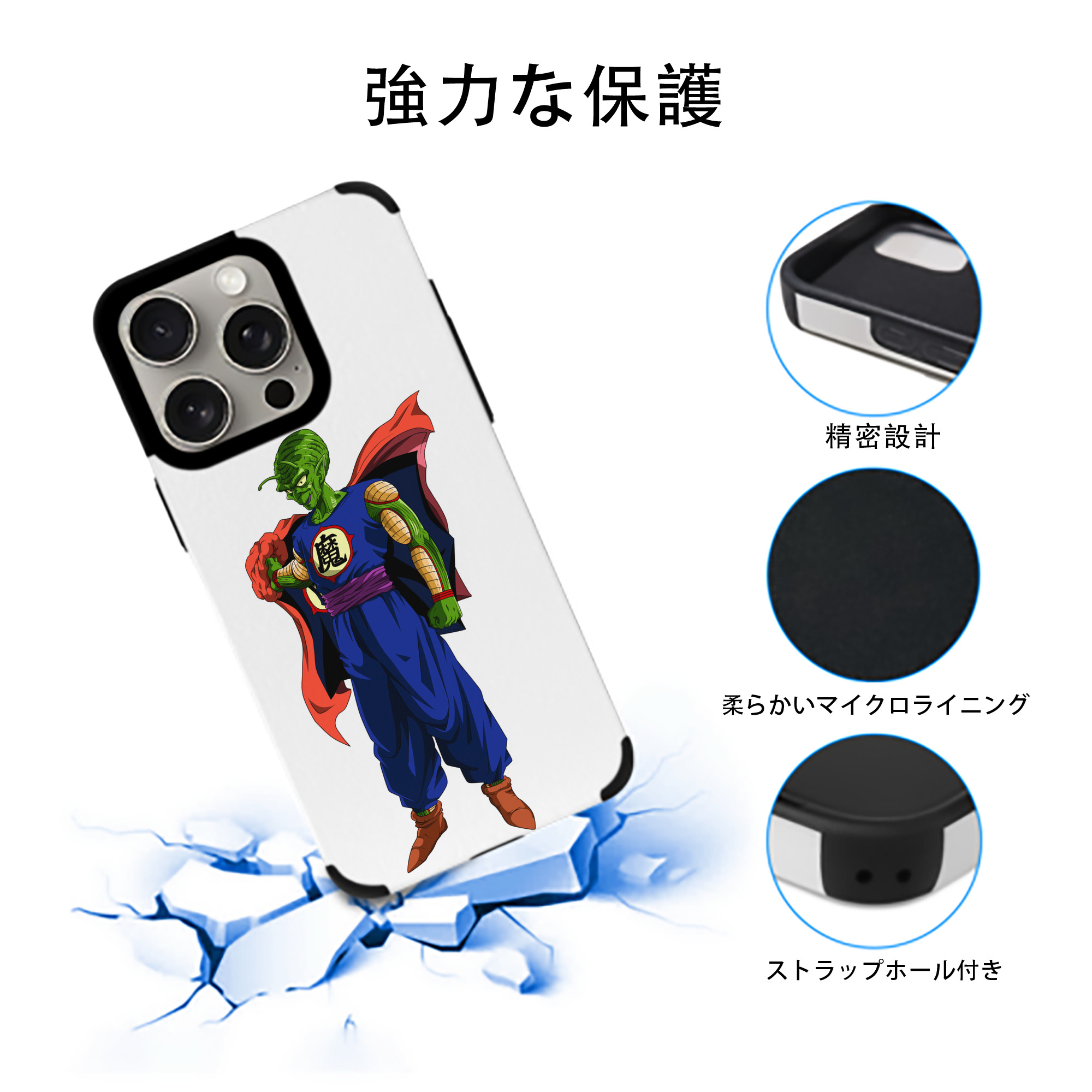 ドラゴンボール DRAGON BALL 【iPhone15ProMax対応】 PUレザー スマホケース 耐衝撃＆黄変防止