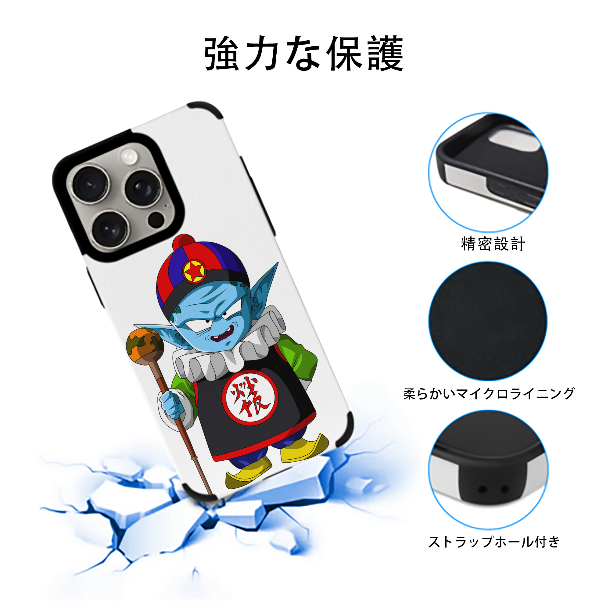 ドラゴンボール DRAGON BALL 【iPhone15ProMax対応】 PUレザー スマホケース 耐衝撃＆黄変防止