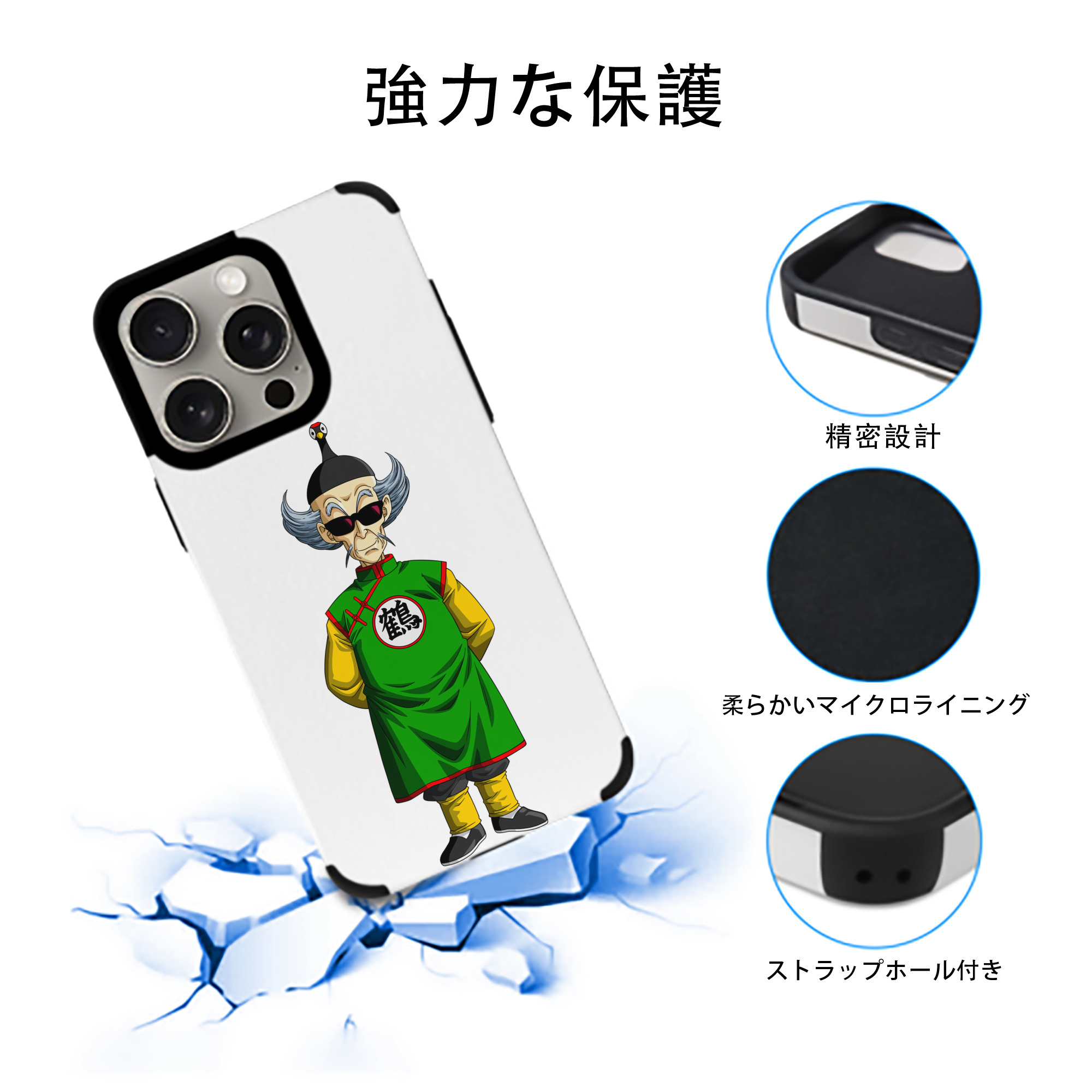 ドラゴンボール DRAGON BALL 【iPhone15ProMax対応】 PUレザー スマホケース 耐衝撃＆黄変防止