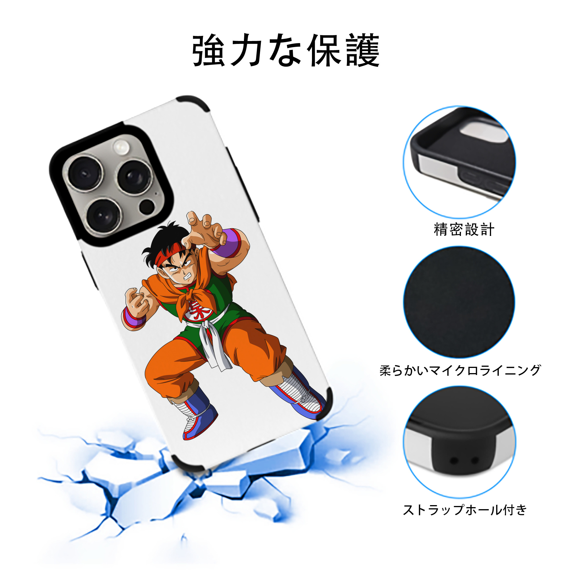 ドラゴンボール DRAGON BALL 【iPhone15ProMax対応】 PUレザー スマホケース 耐衝撃＆黄変防止
