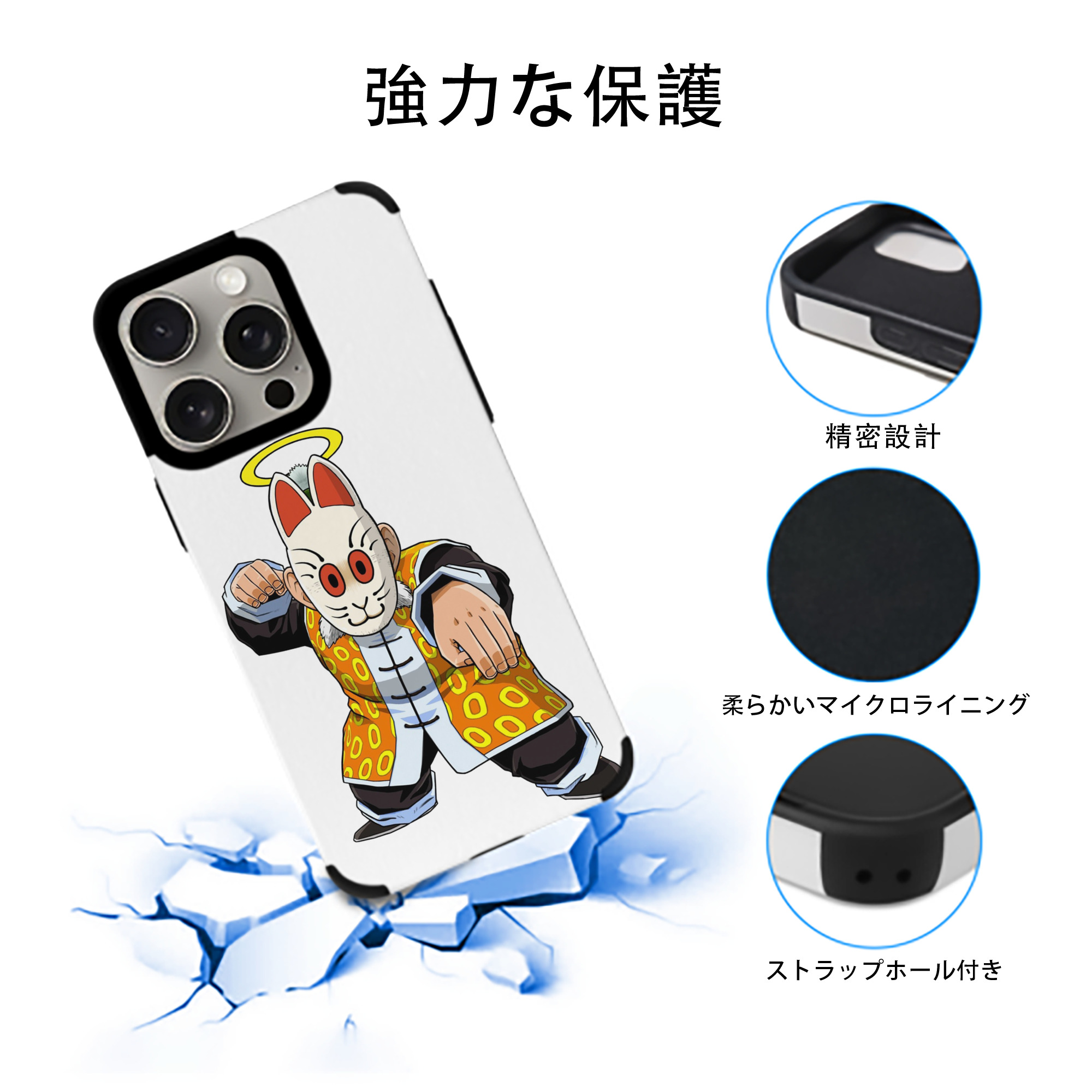 ドラゴンボール DRAGON BALL 【iPhone15ProMax対応】 PUレザー スマホケース 耐衝撃＆黄変防止