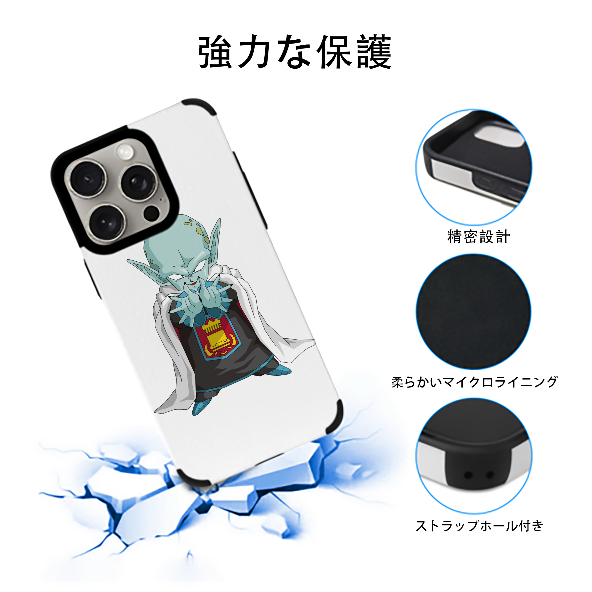 ドラゴンボール DRAGON BALL 【iPhone15ProMax対応】 PUレザー スマホケース 耐衝撃＆黄変防止