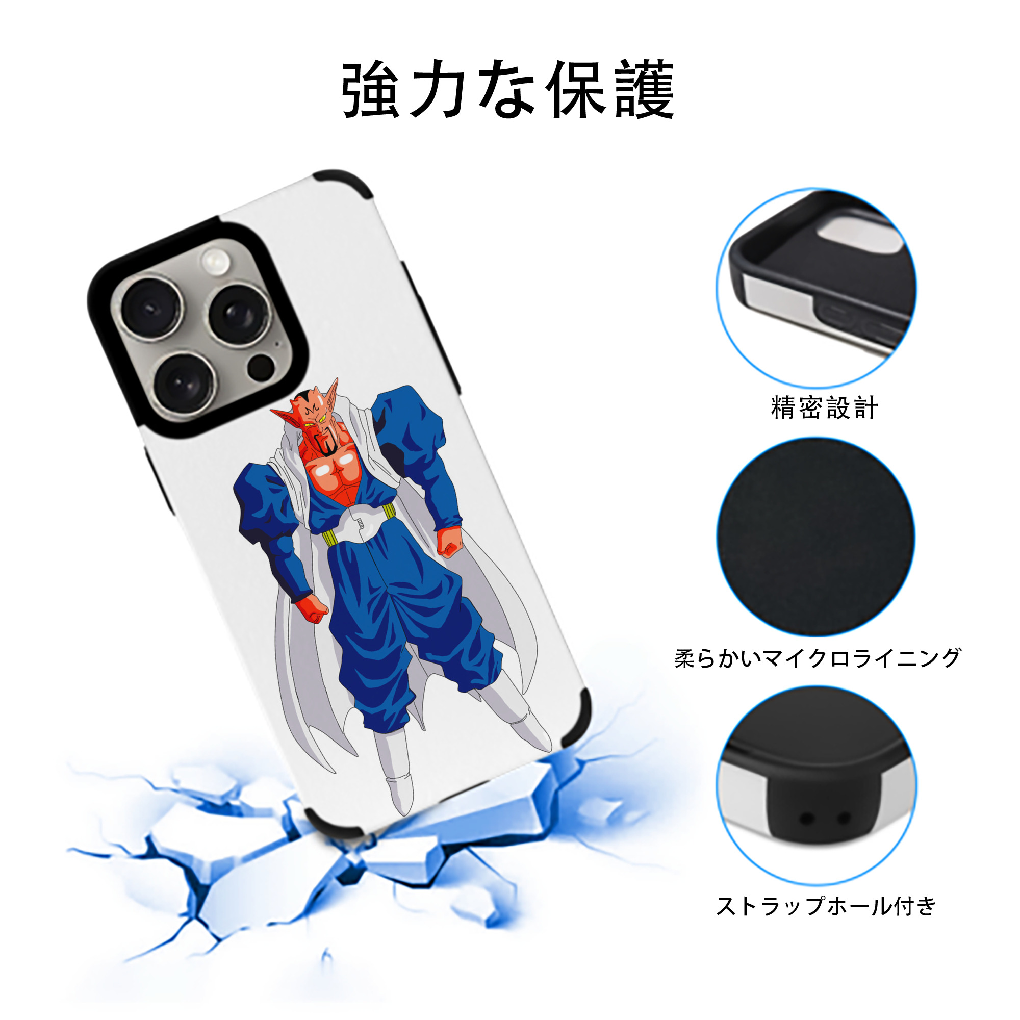 ドラゴンボール DRAGON BALL 【iPhone15ProMax対応】 PUレザー スマホケース 耐衝撃＆黄変防止