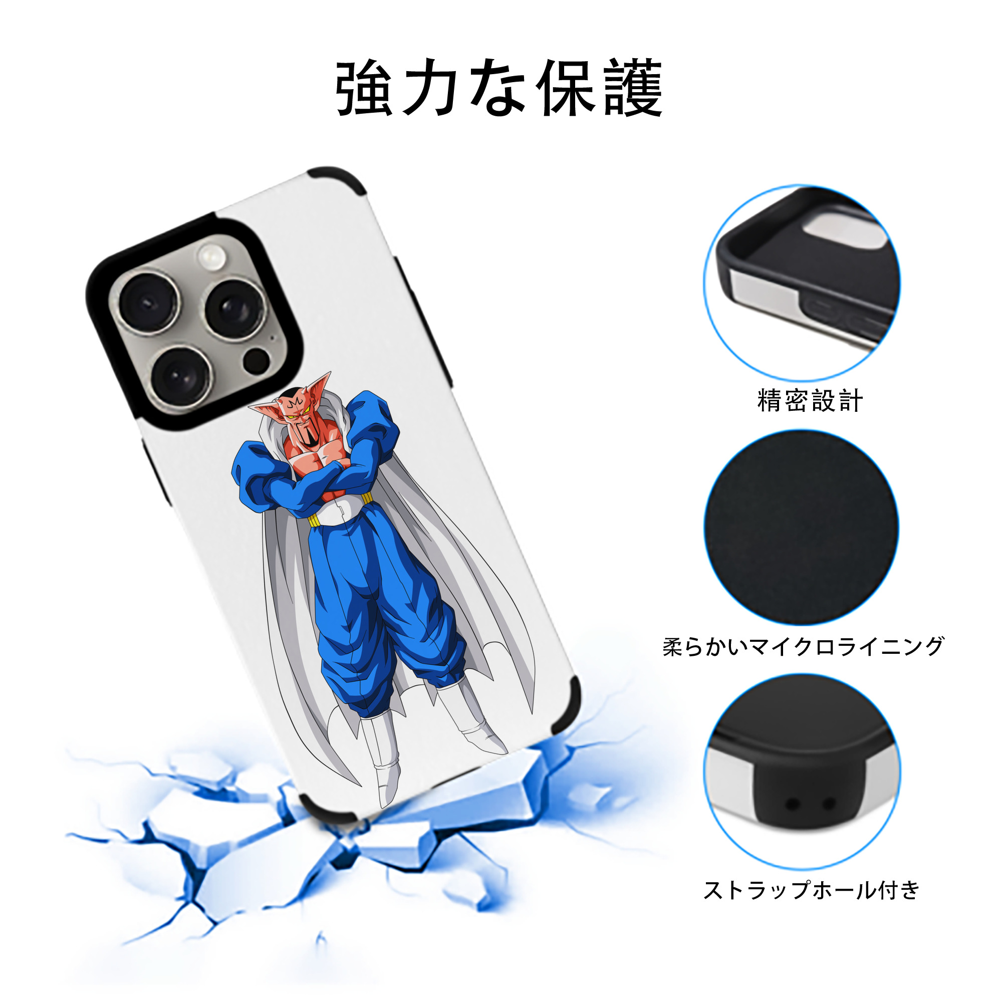 ドラゴンボール DRAGON BALL 【iPhone15ProMax対応】 PUレザー スマホケース 耐衝撃＆黄変防止